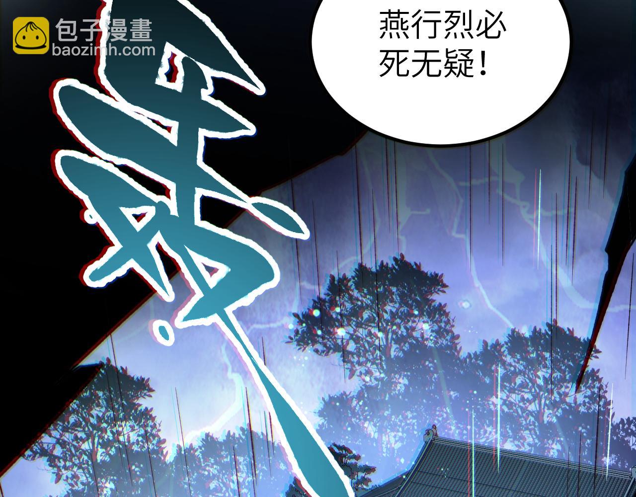 第132话 围捕(1/3)-第134话