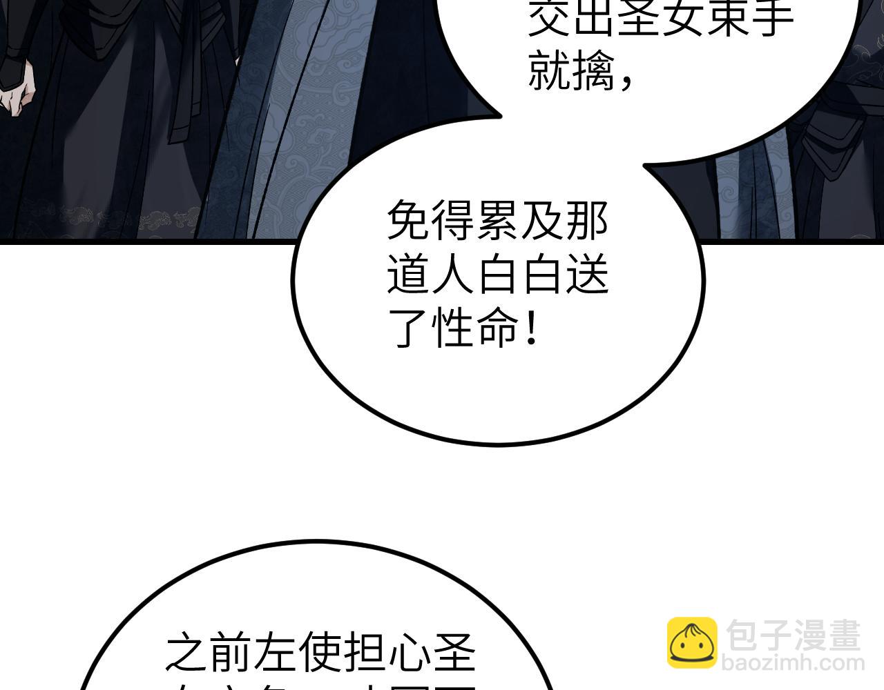 第132话 围捕(1/3)-第134话