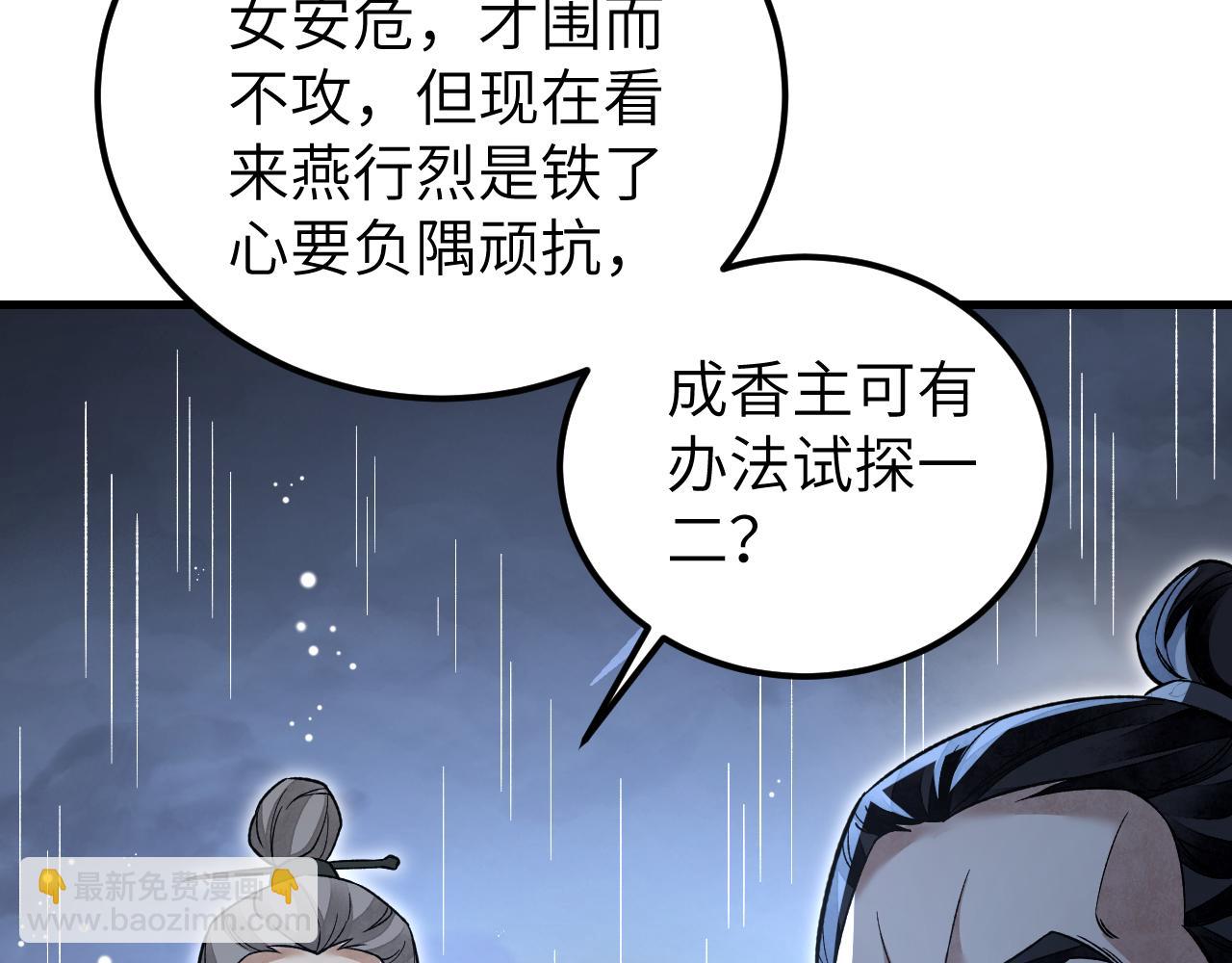 第132话 围捕(1/3)-第134话