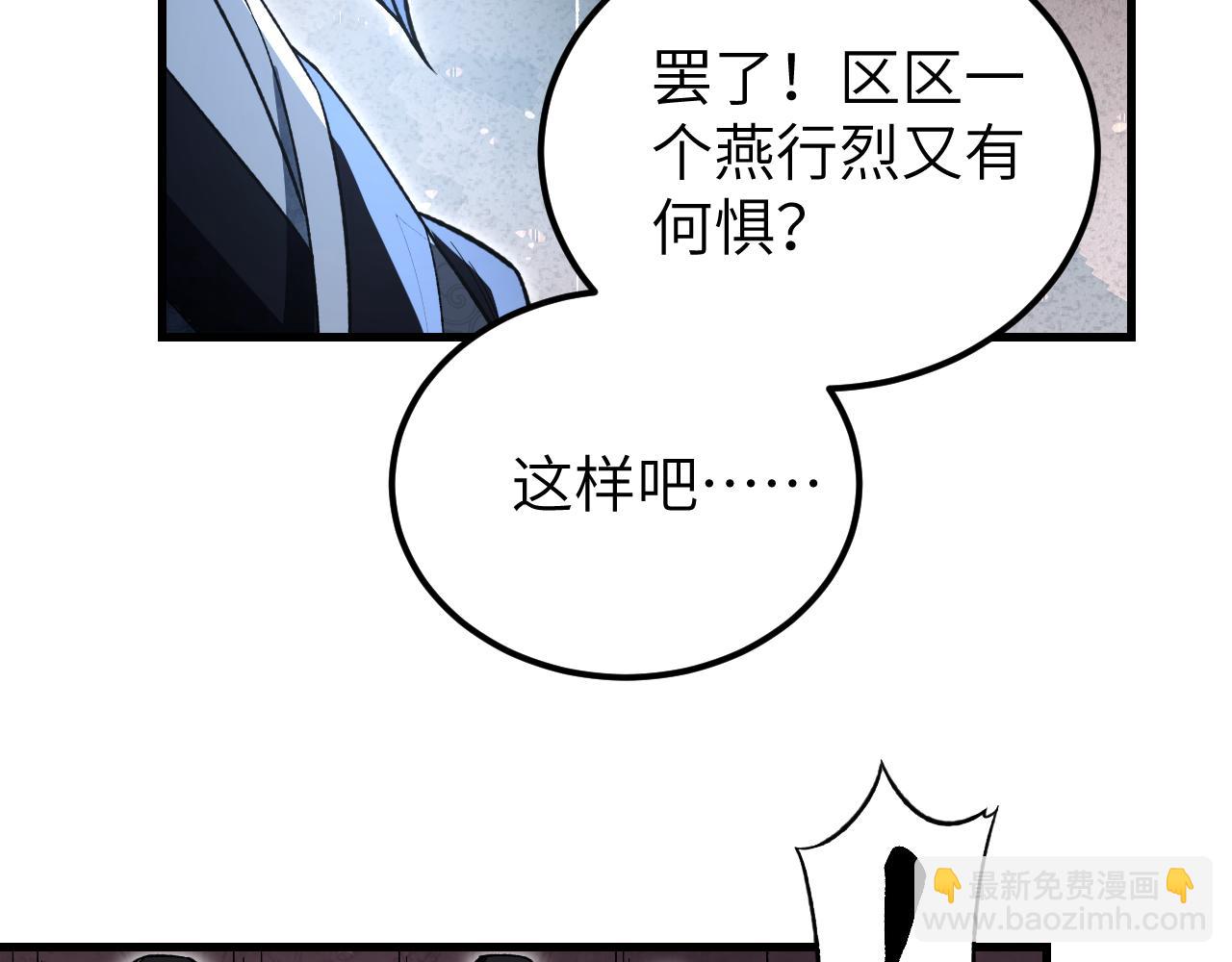 第132话 围捕(1/3)-第134话