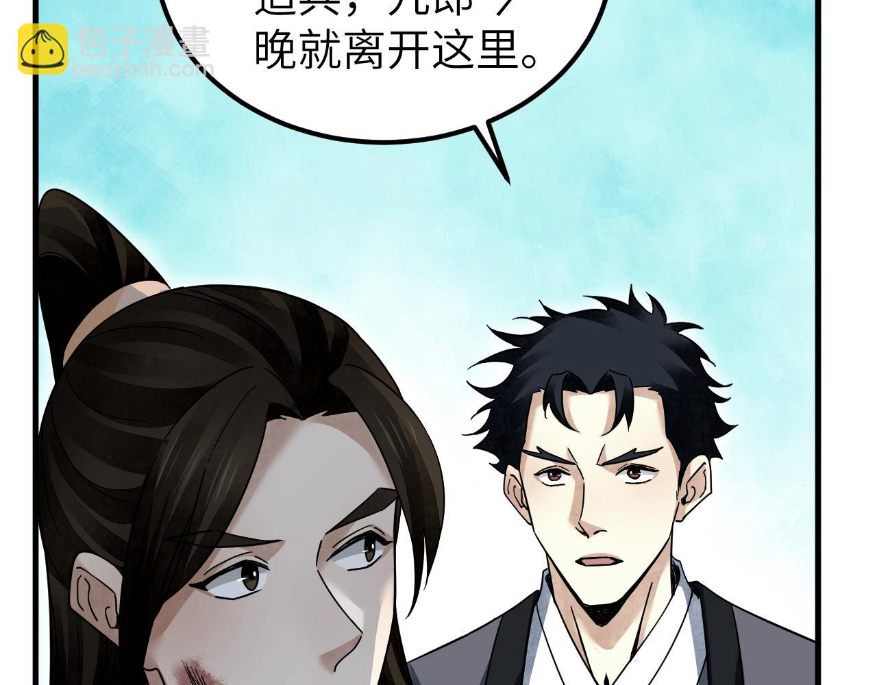 第133话 再相逢(1/3)-第136话
