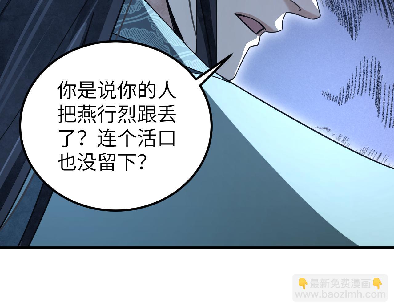第133话 再相逢(1/3)-第136话