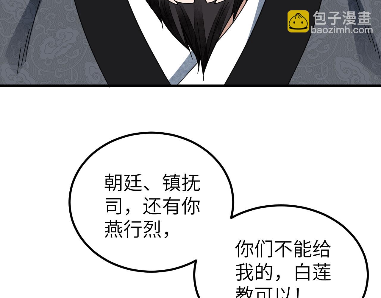 第135话 尽管进来！(1/2)-第138话