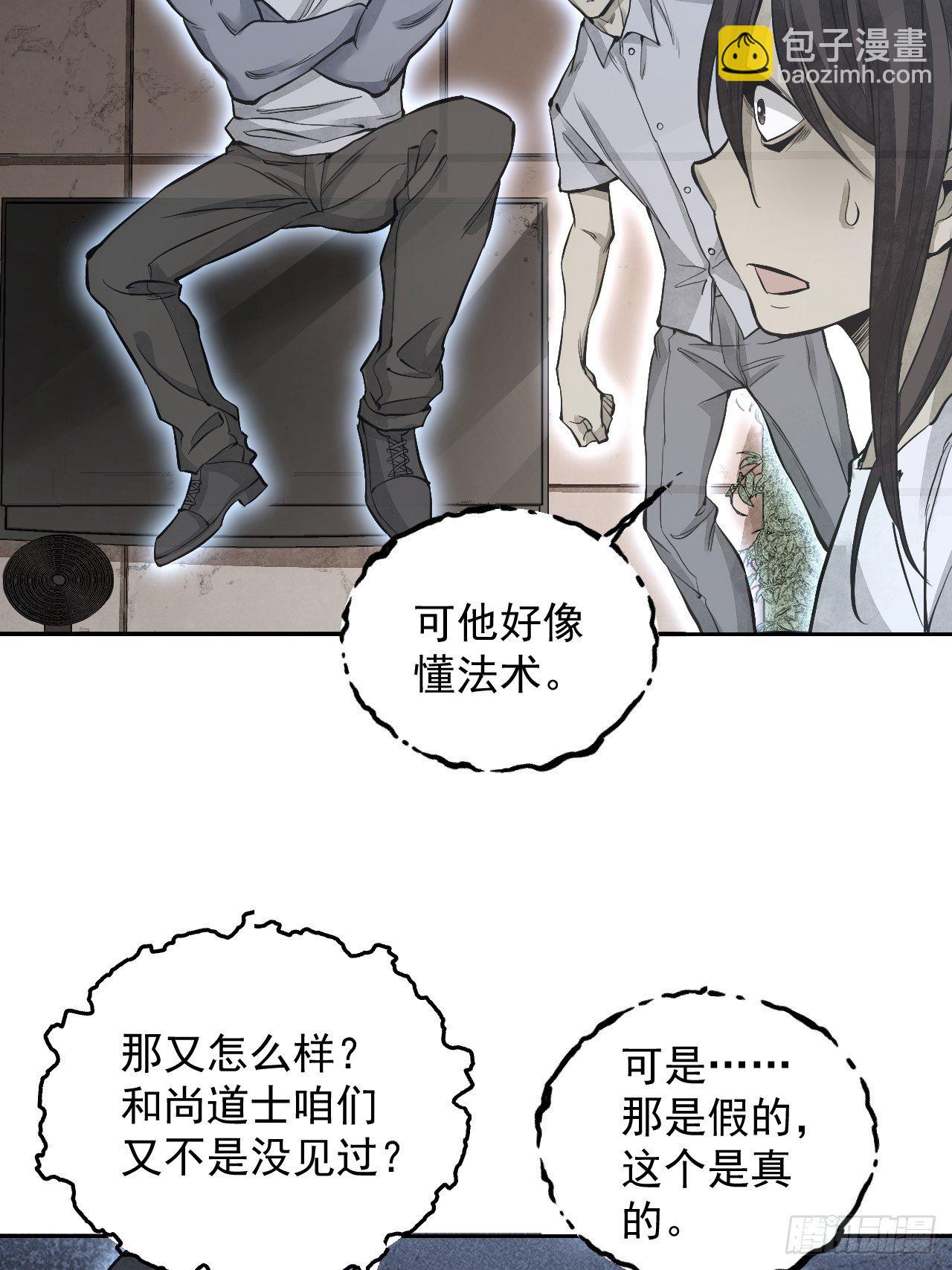 第15话 柳枝打诡-第16话