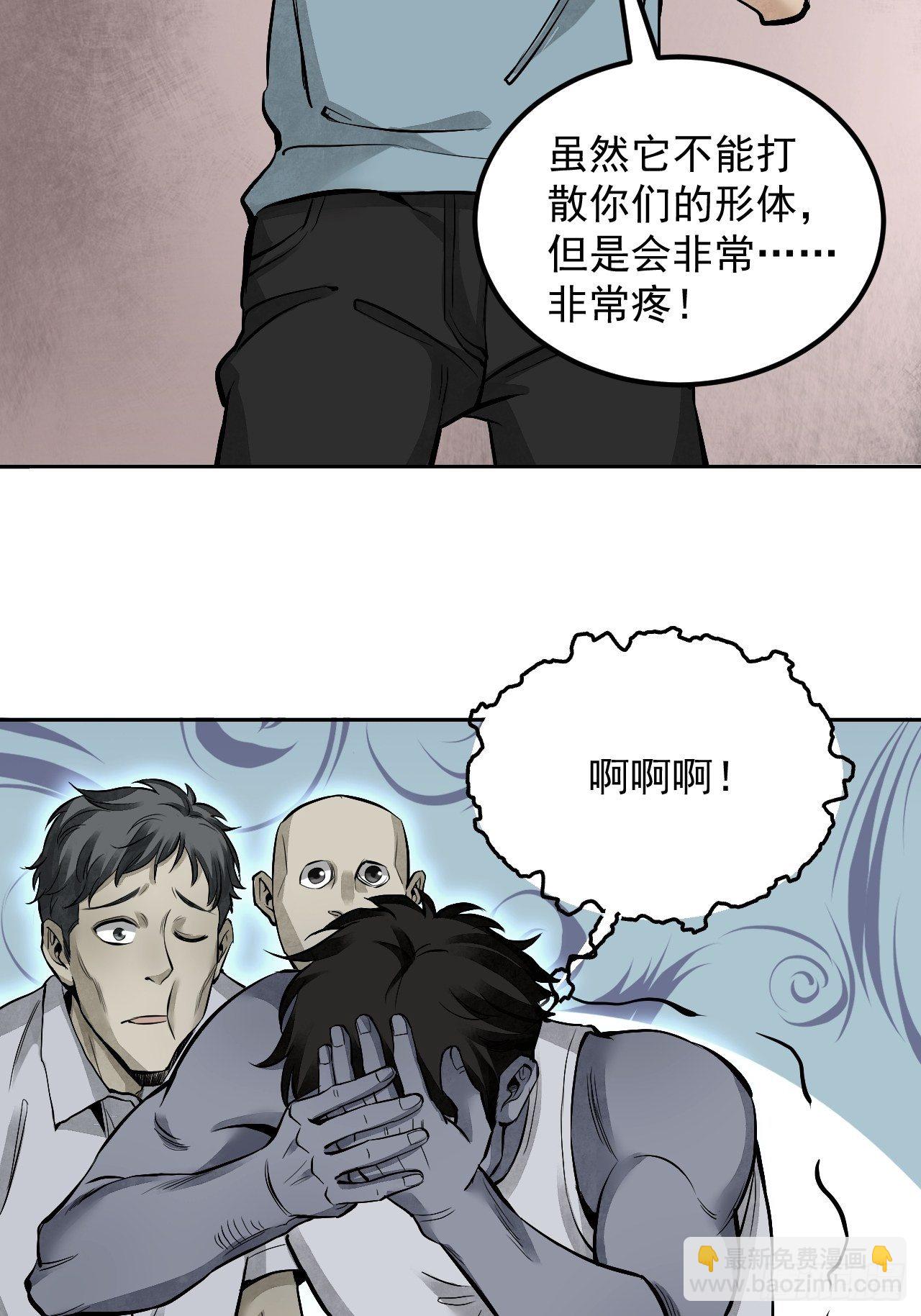 第15话 柳枝打诡-第16话