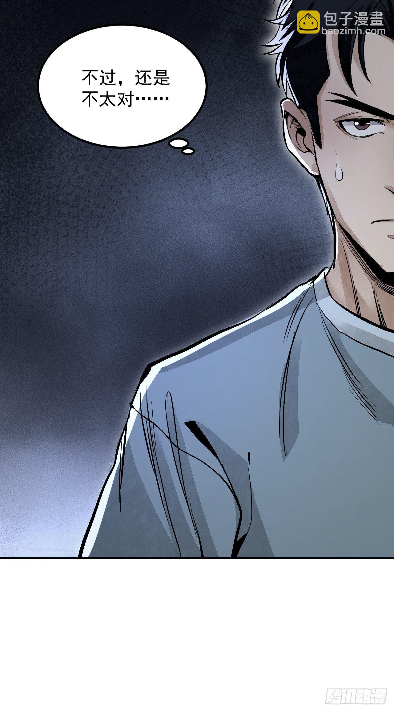 第15话 柳枝打诡-第16话