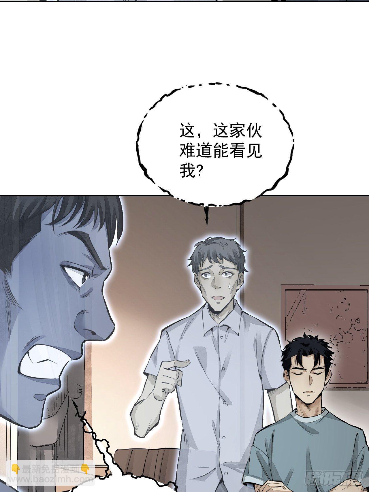 第15话 柳枝打诡-第16话