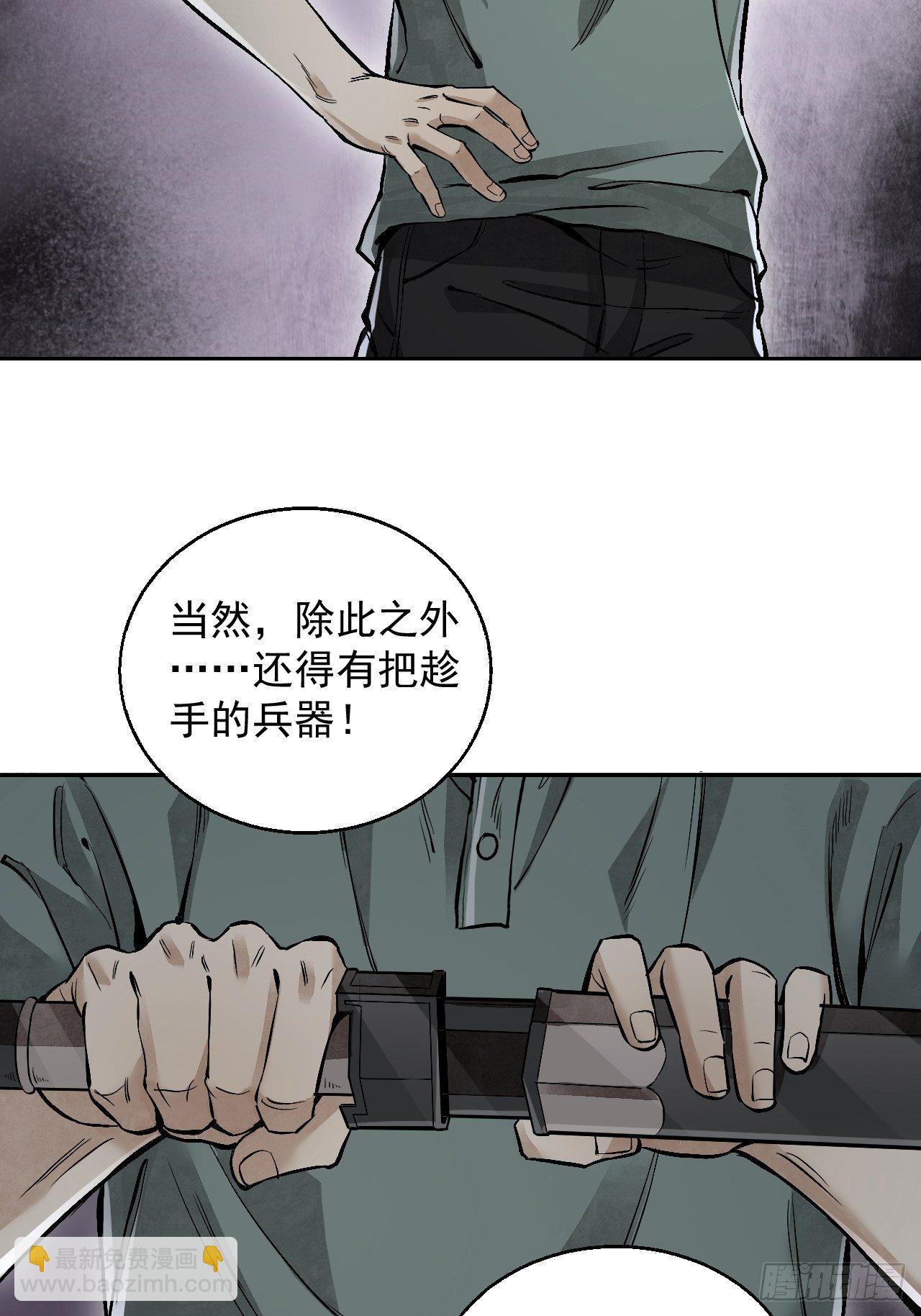 第17话 符咒与剑术-第18话