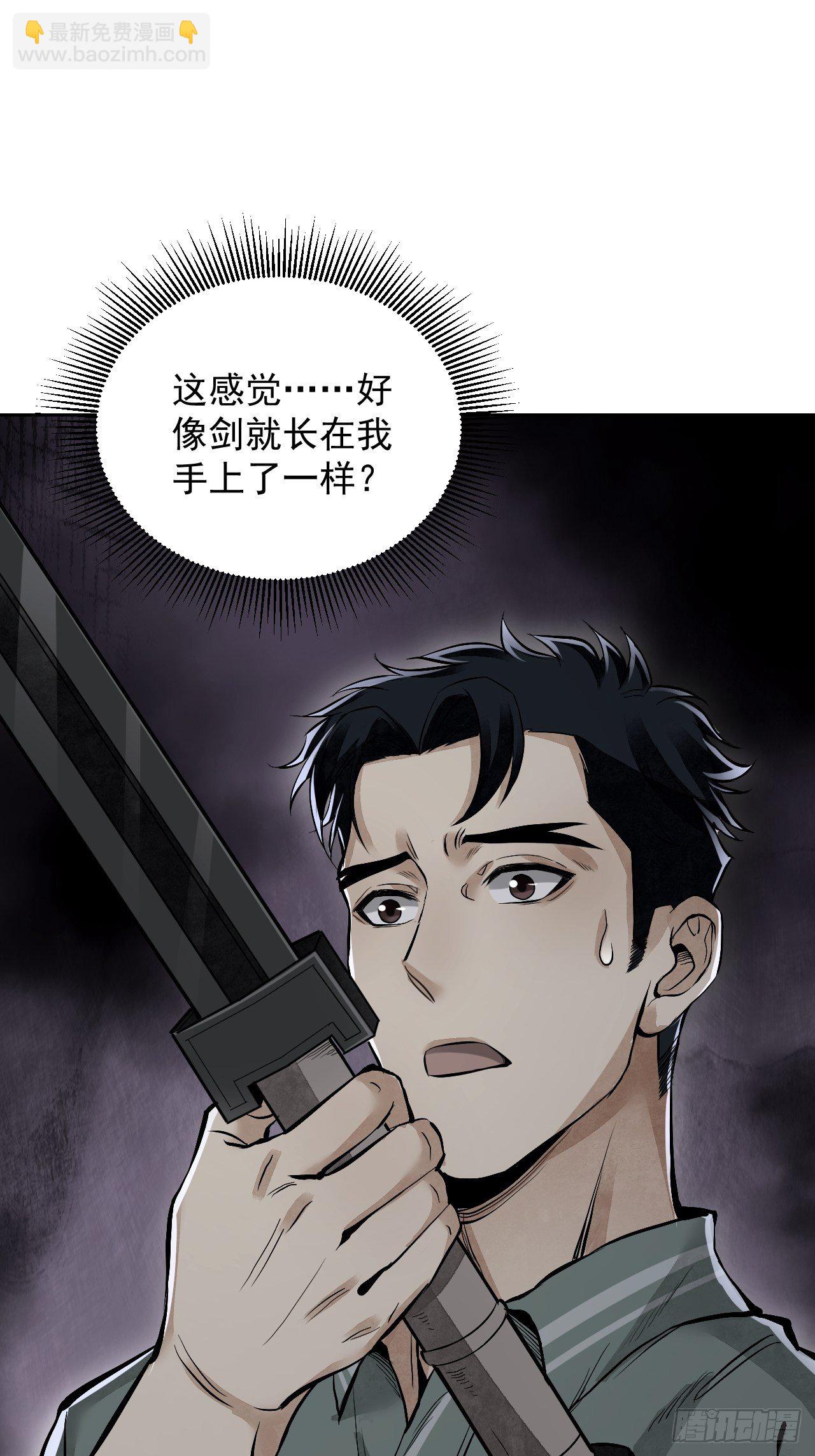 第17话 符咒与剑术-第18话