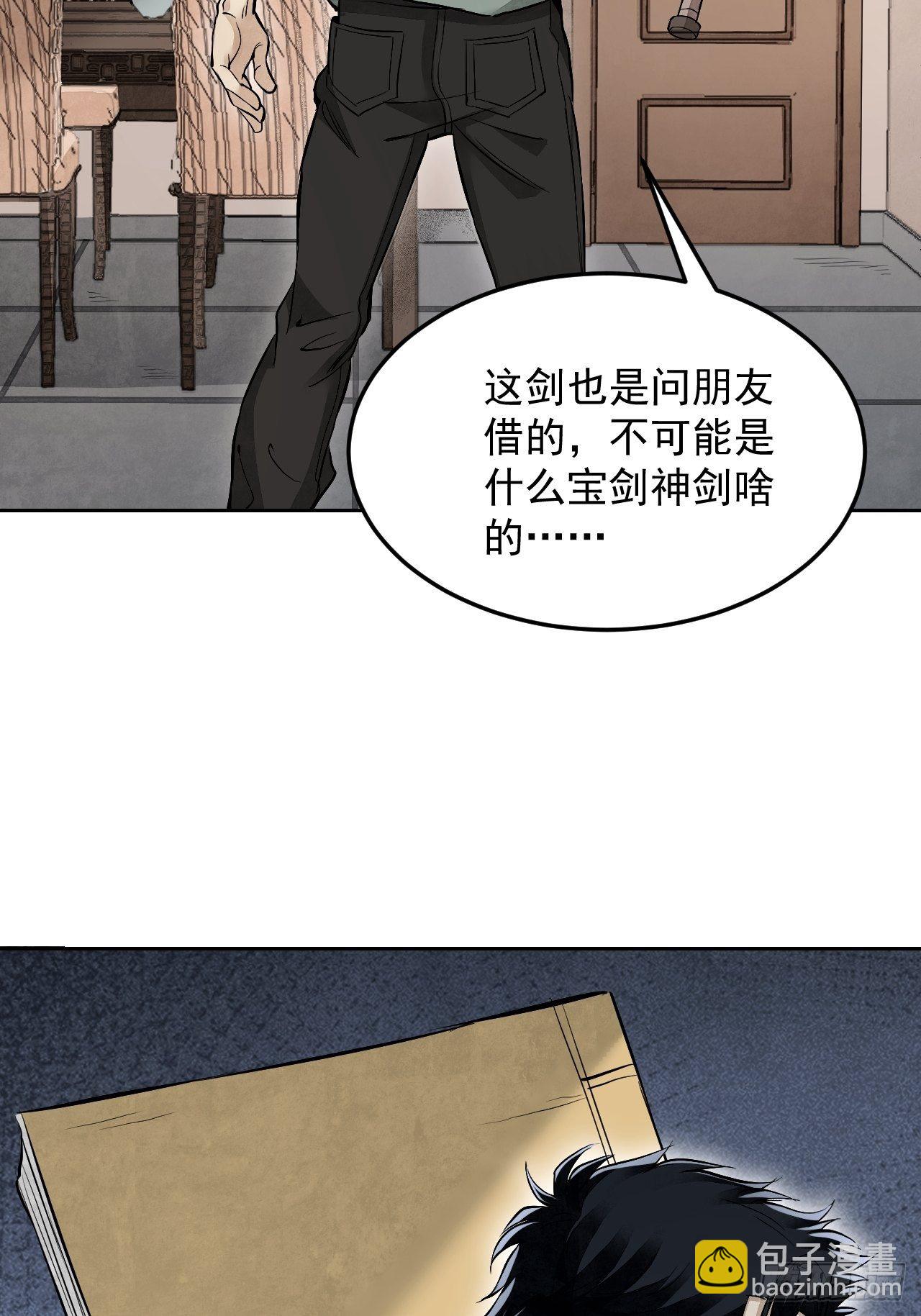 第17话 符咒与剑术-第18话