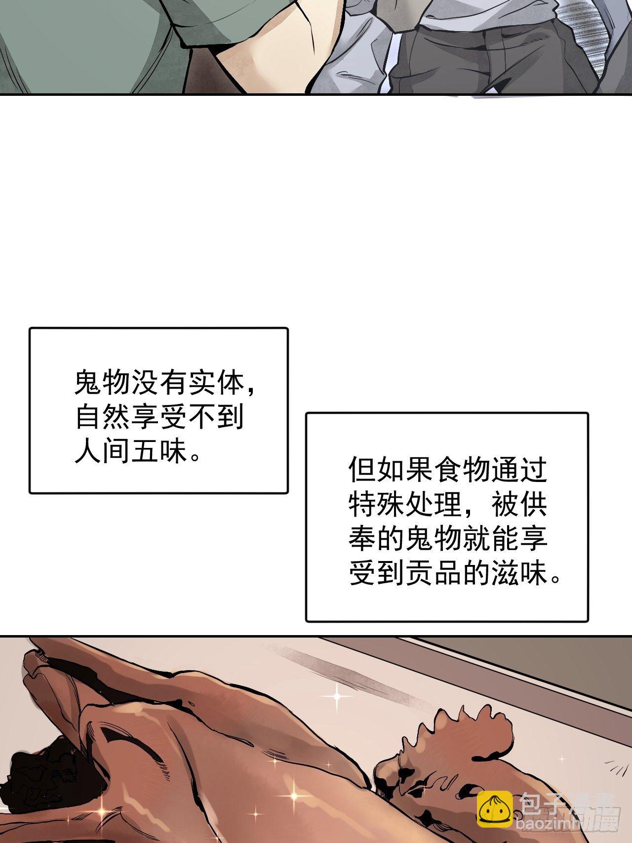 第17话 符咒与剑术-第18话