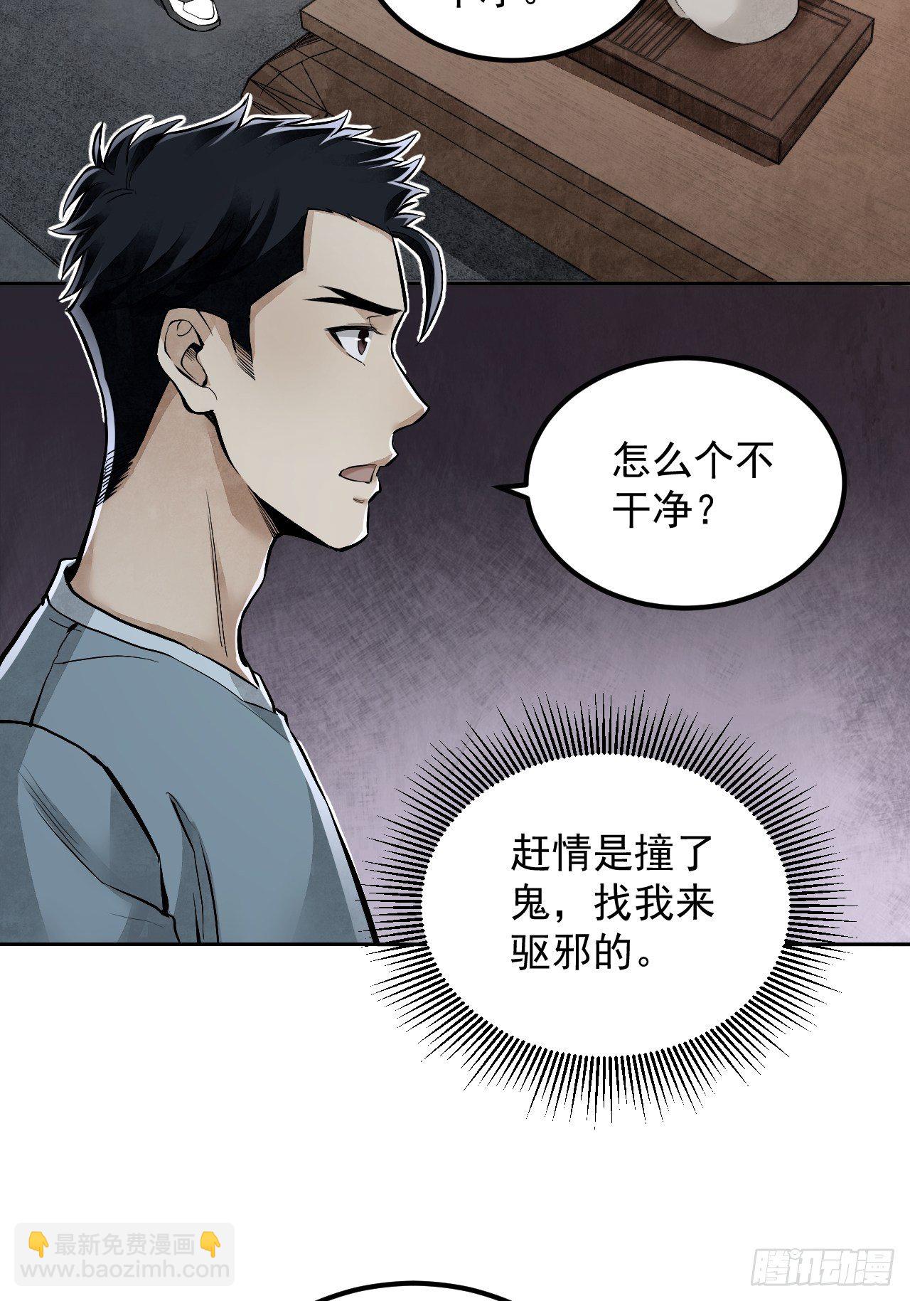 第17话 符咒与剑术-第18话