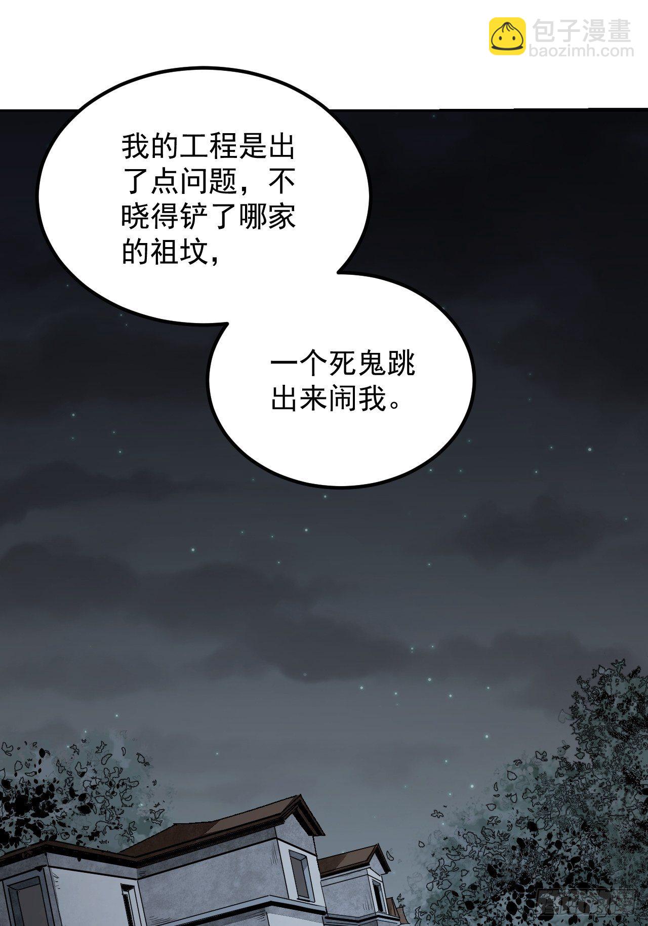 第17话 符咒与剑术-第18话