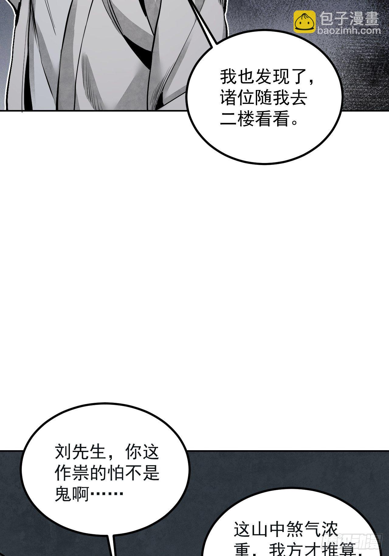 第19话 夜黑勿开灯-第20话