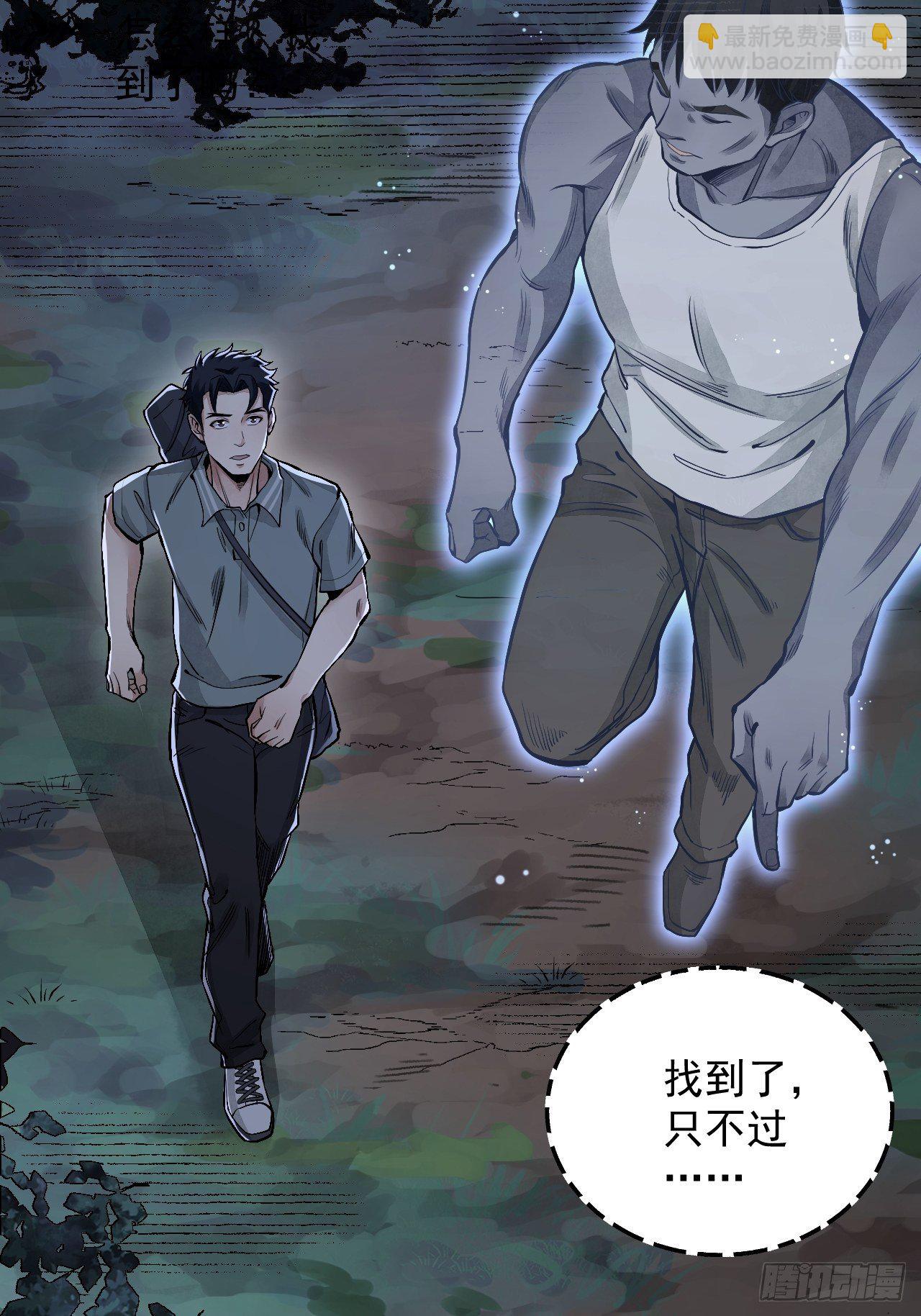 第21话 白狐拜月(1/2)-第22话