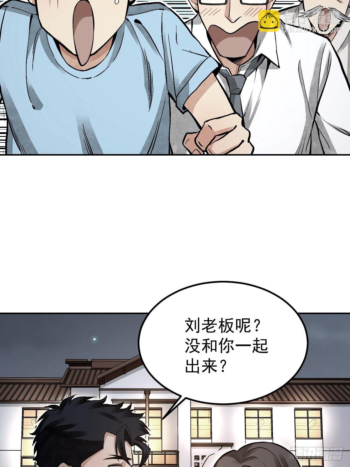 第23话 冒个险(1/2)-第24话