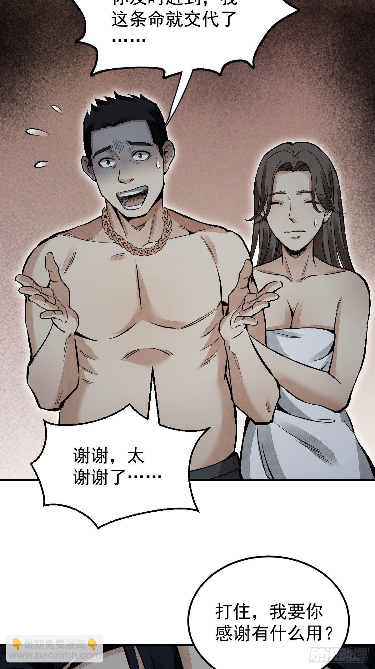 第23话 冒个险(1/2)-第24话