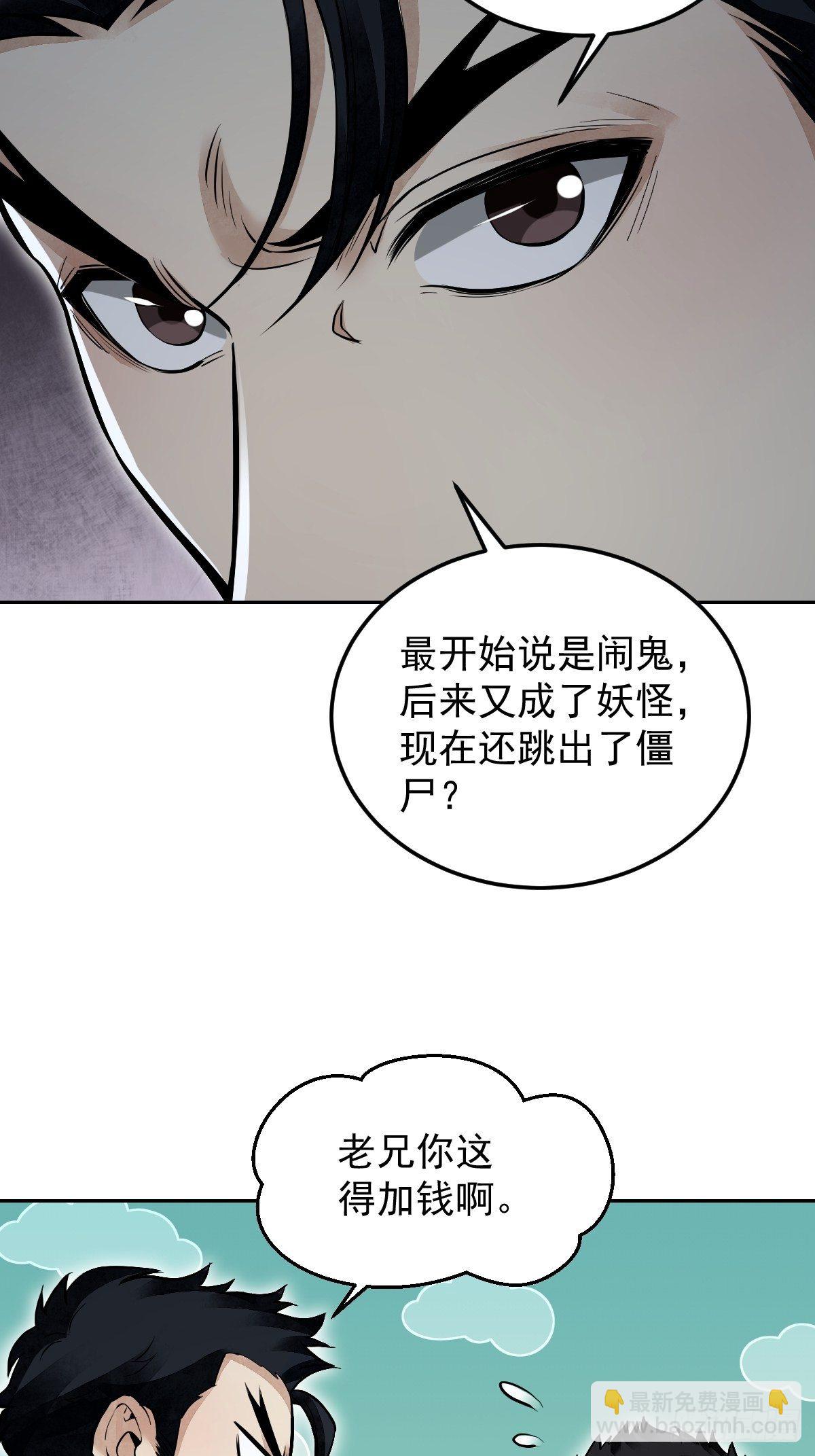 第23话 冒个险(1/2)-第24话