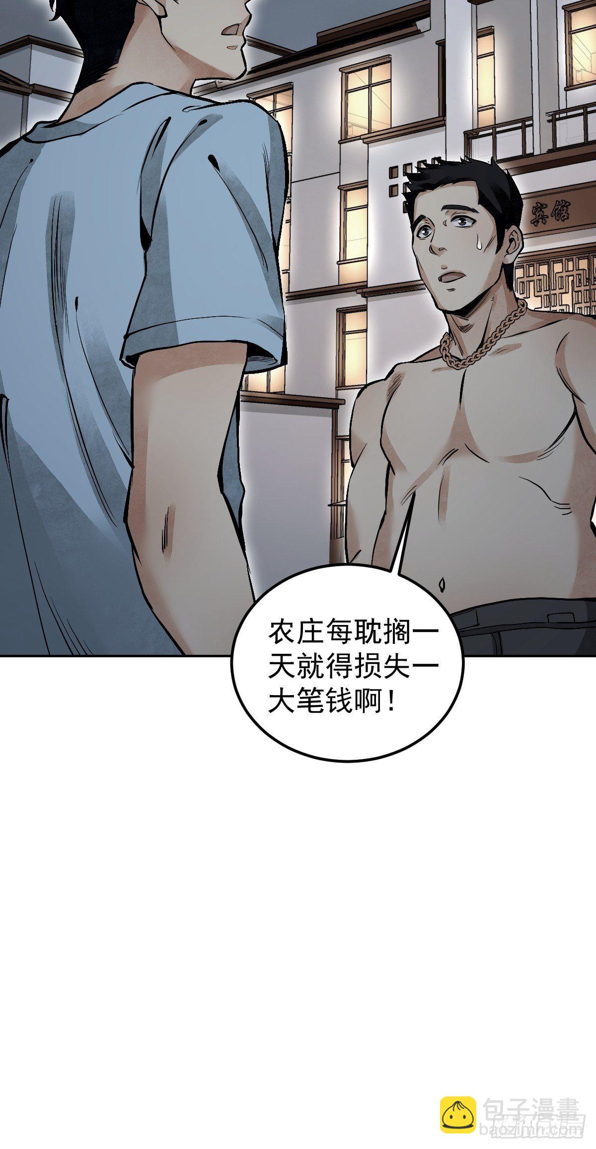 第23话 冒个险(1/2)-第24话