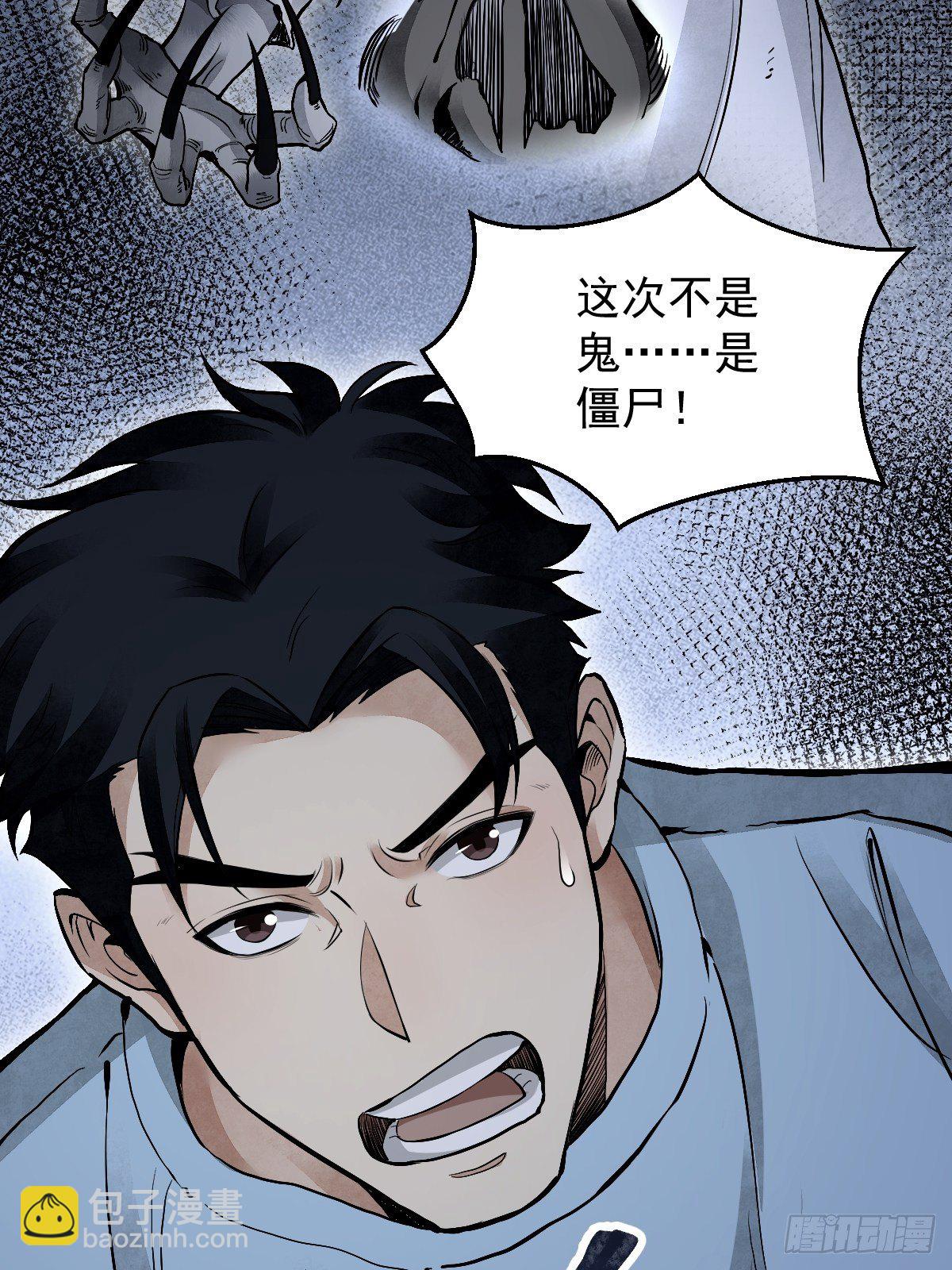 第23话 冒个险(1/2)-第24话