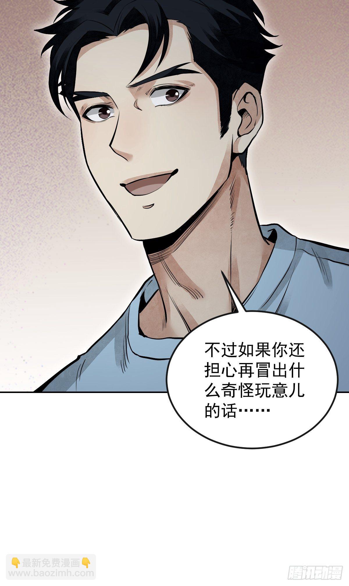 第25话 再走一遭(1/2)-第26话