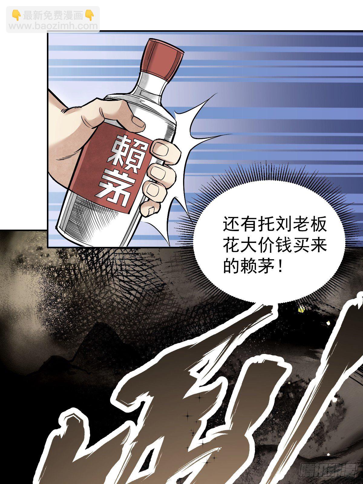 第25话 再走一遭(1/2)-第26话