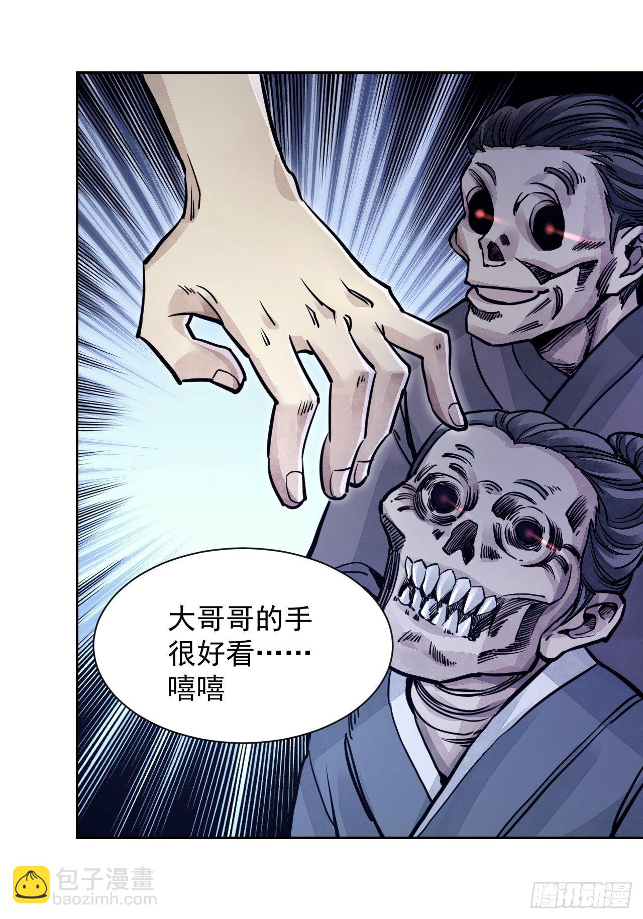 第3话 老道-第4话