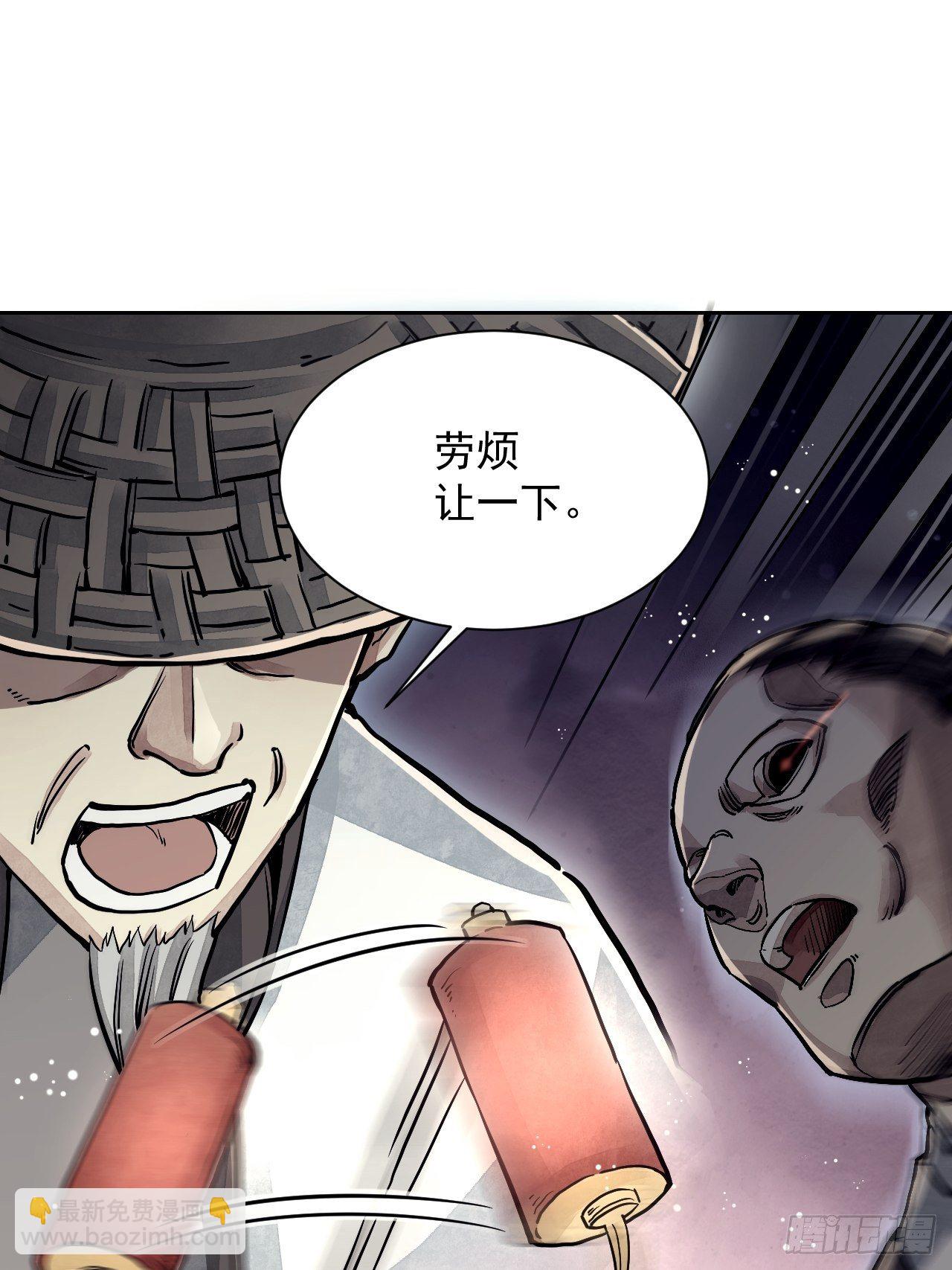 第3话 老道-第4话
