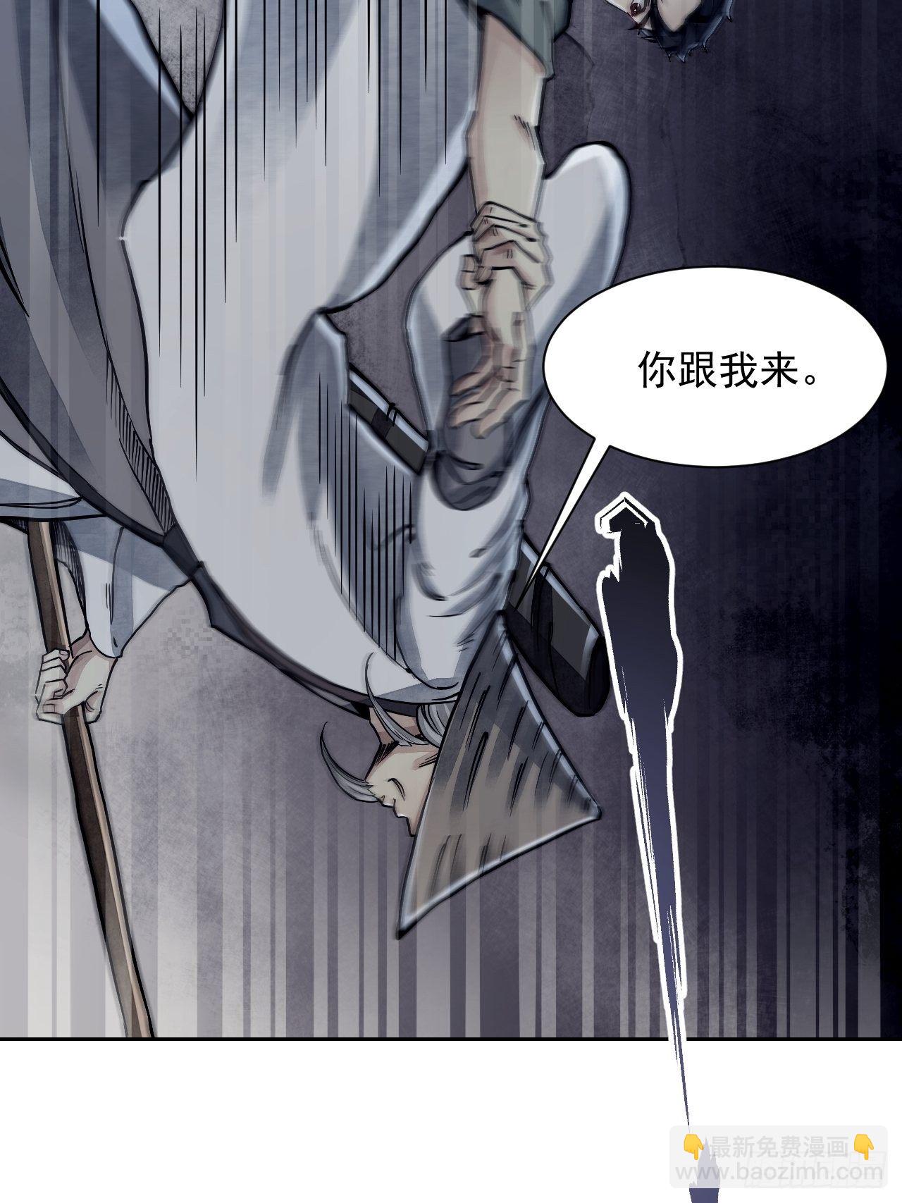 第3话 老道-第4话