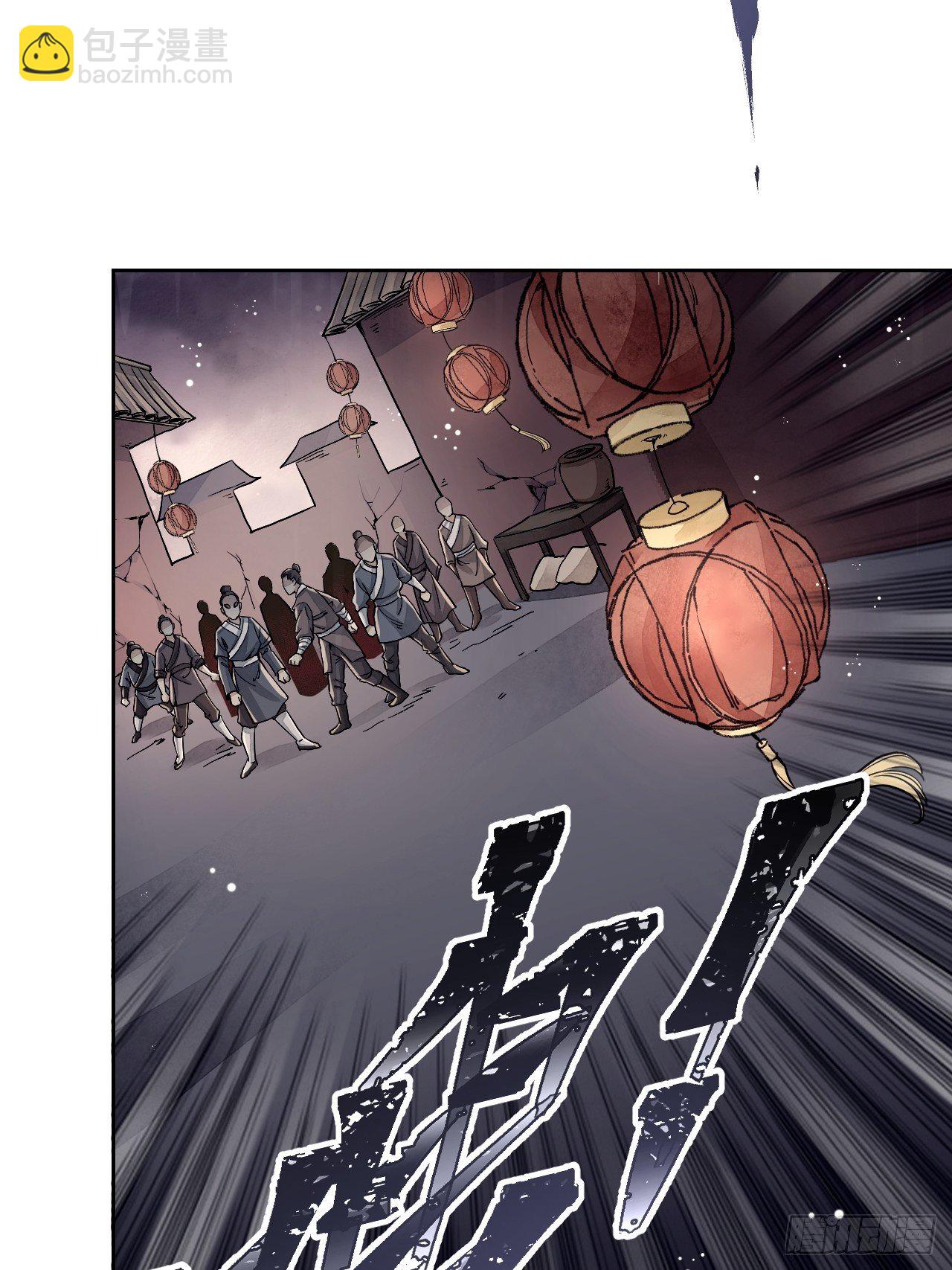 第3话 老道-第4话