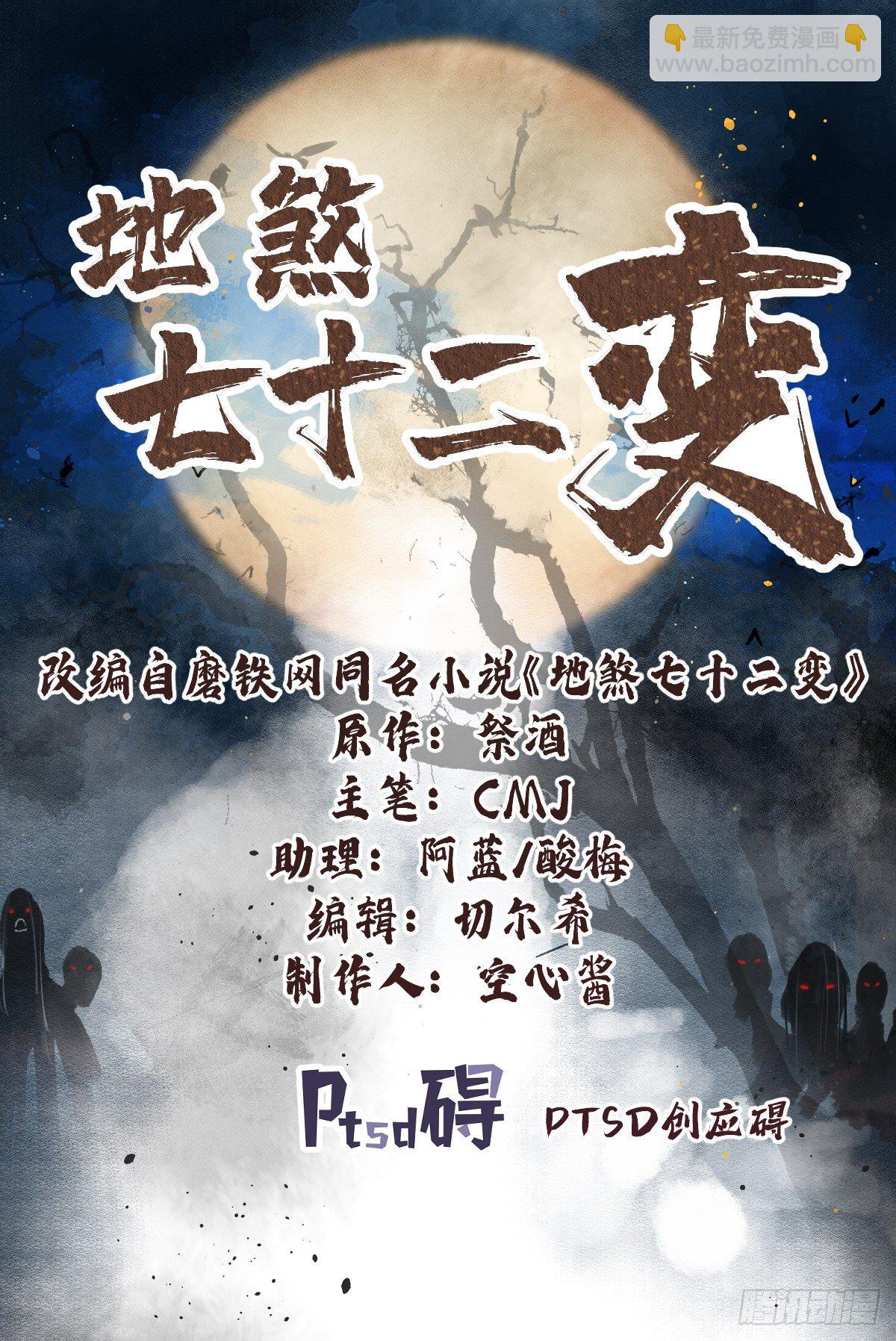 第3话 老道-第4话