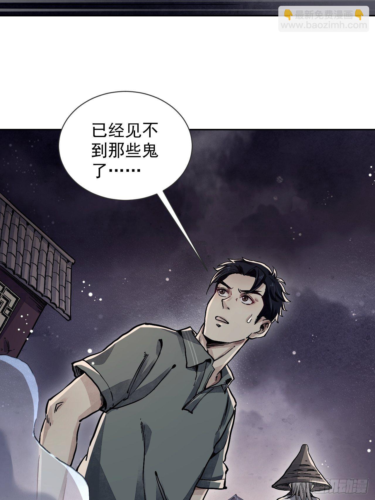 第3话 老道-第4话