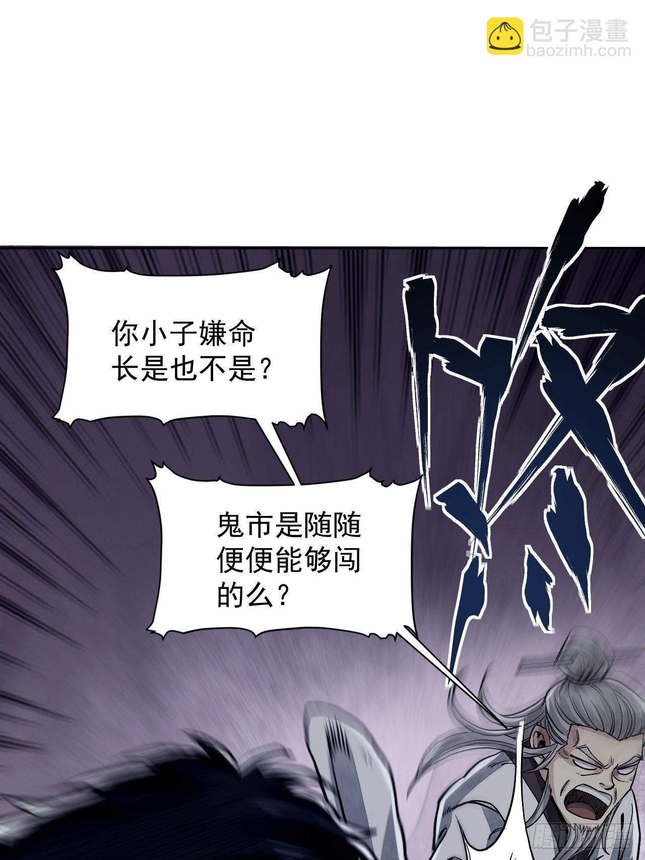 第3话 老道-第4话