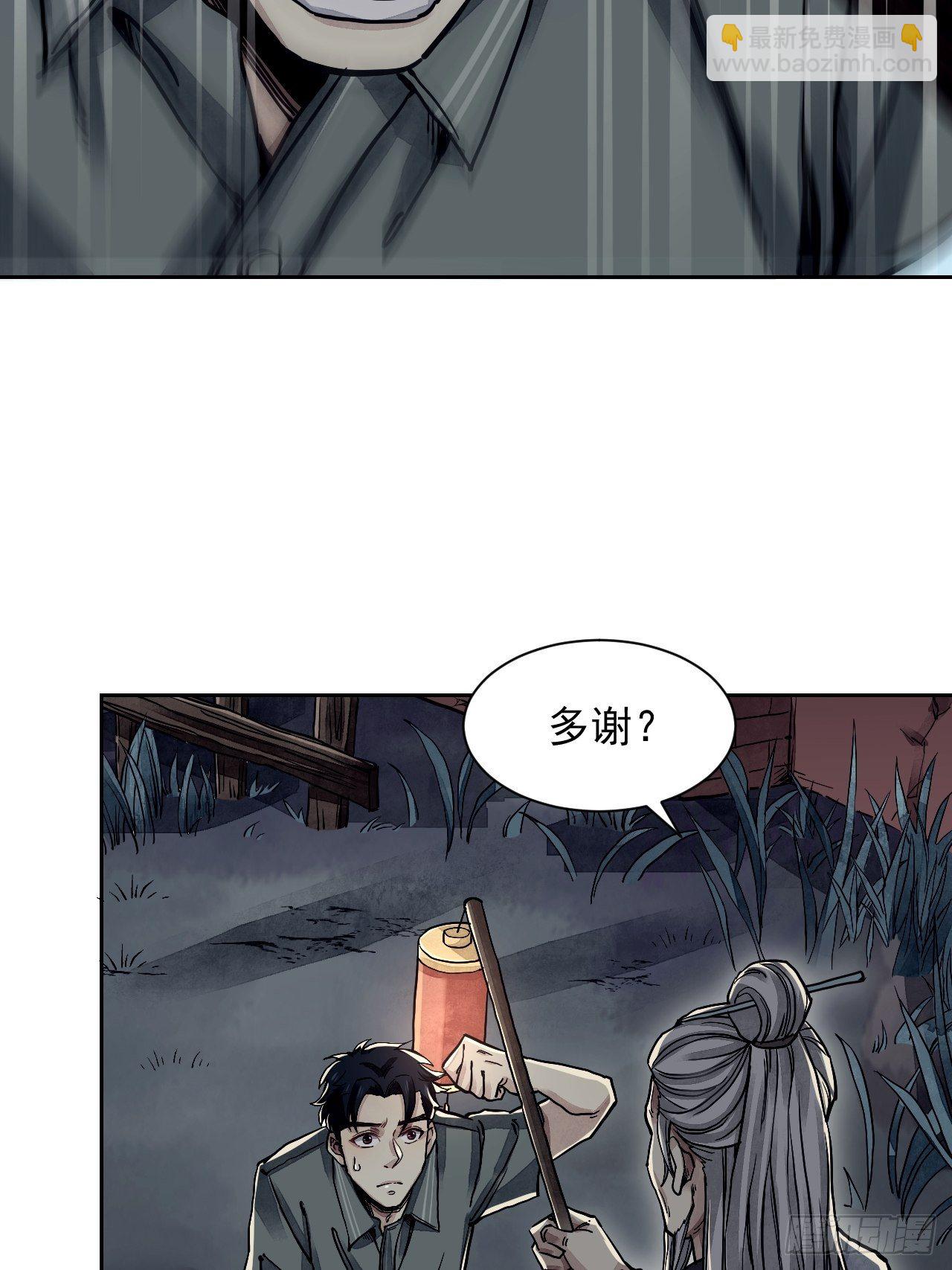 第3话 老道-第4话