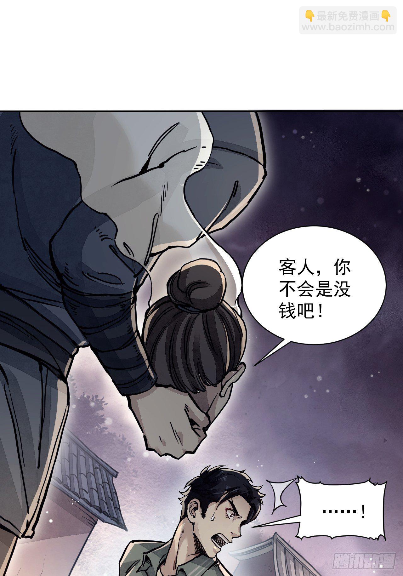 第3话 老道-第4话