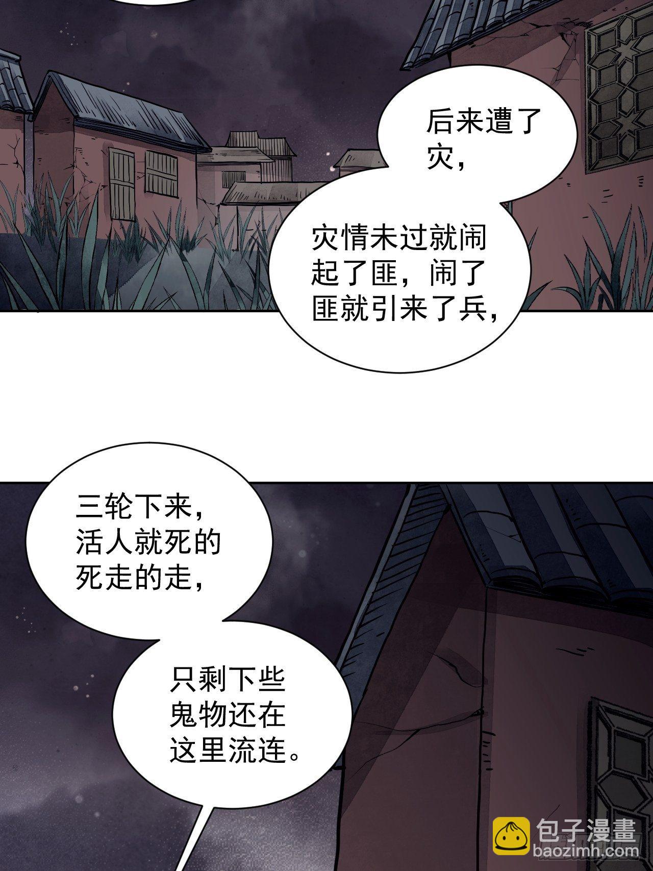 第3话 老道-第4话