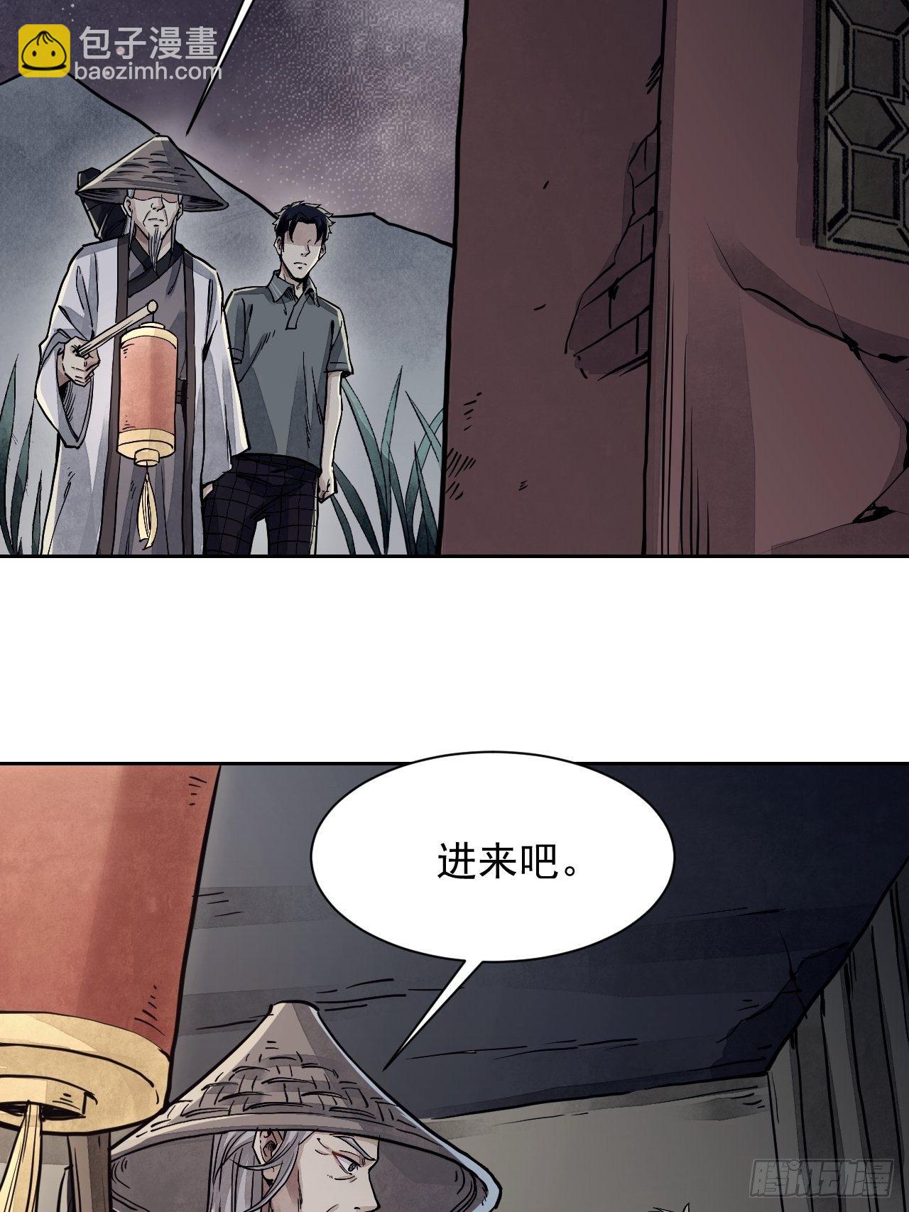 第3话 老道-第4话
