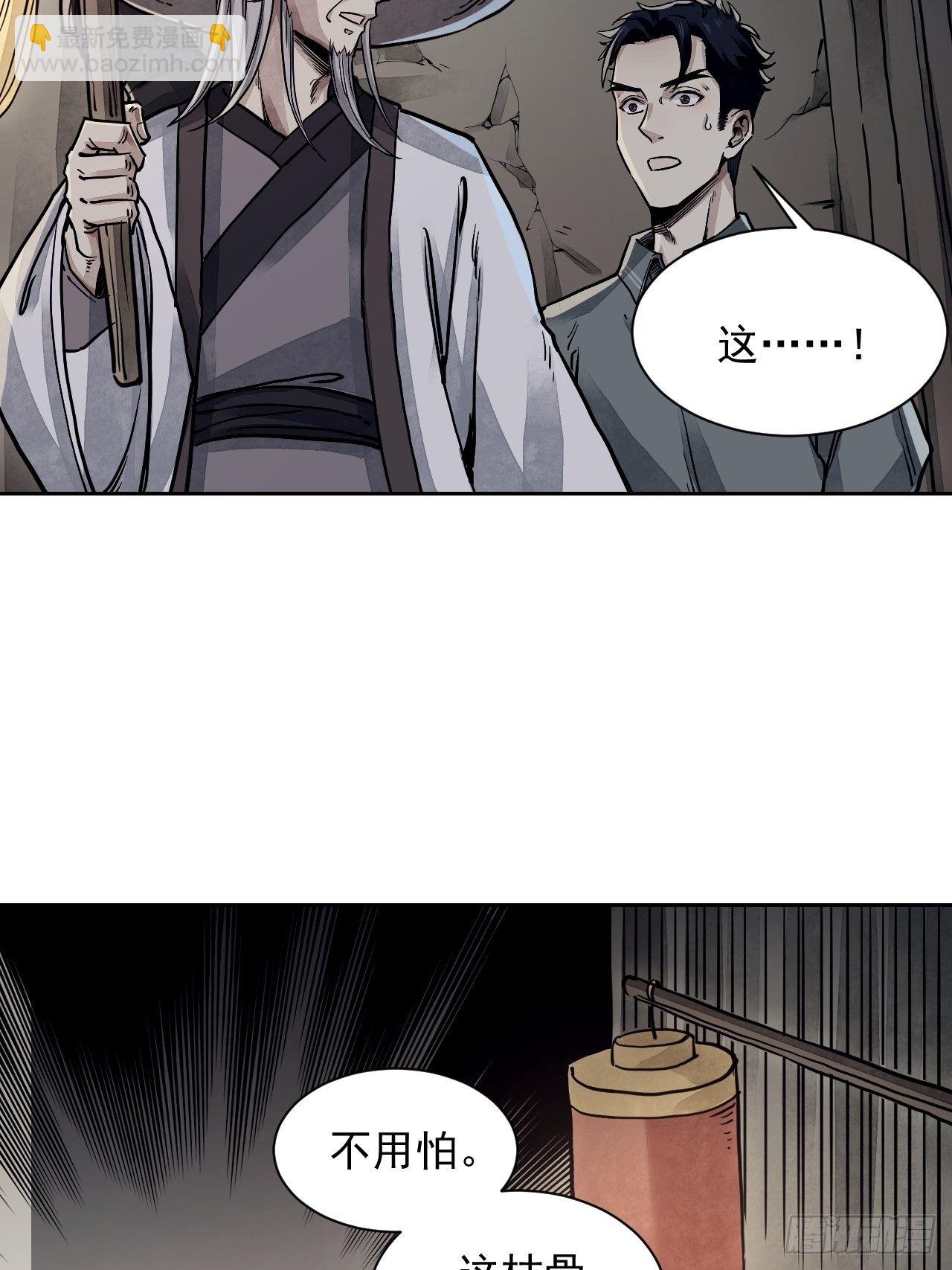 第3话 老道-第4话