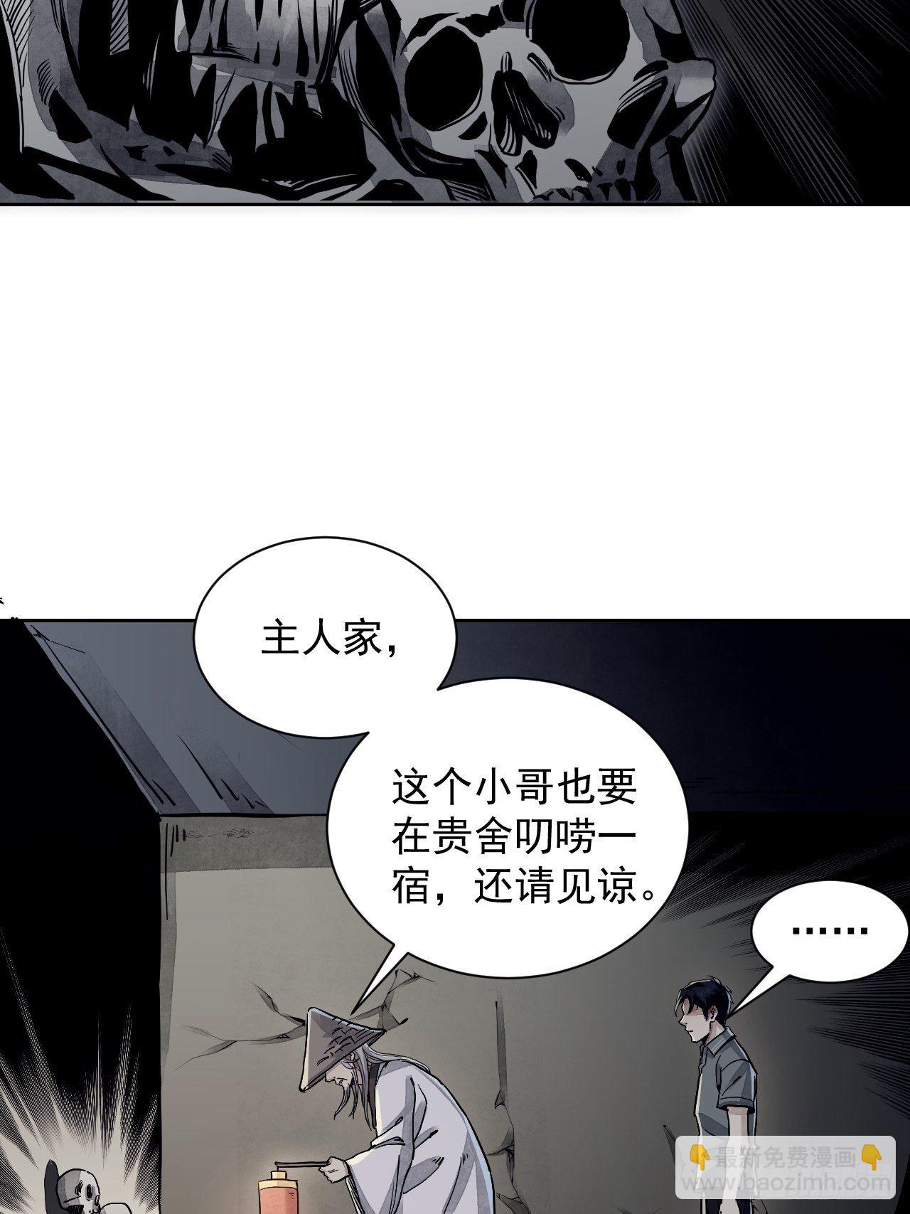 第3话 老道-第4话