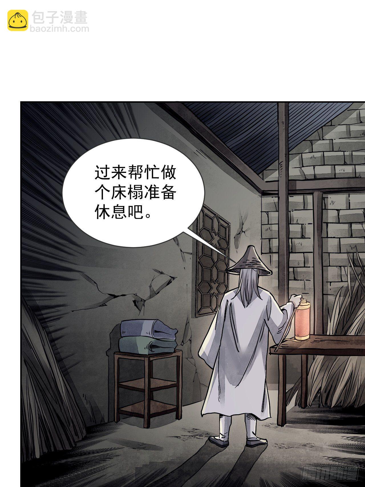 第3话 老道-第4话