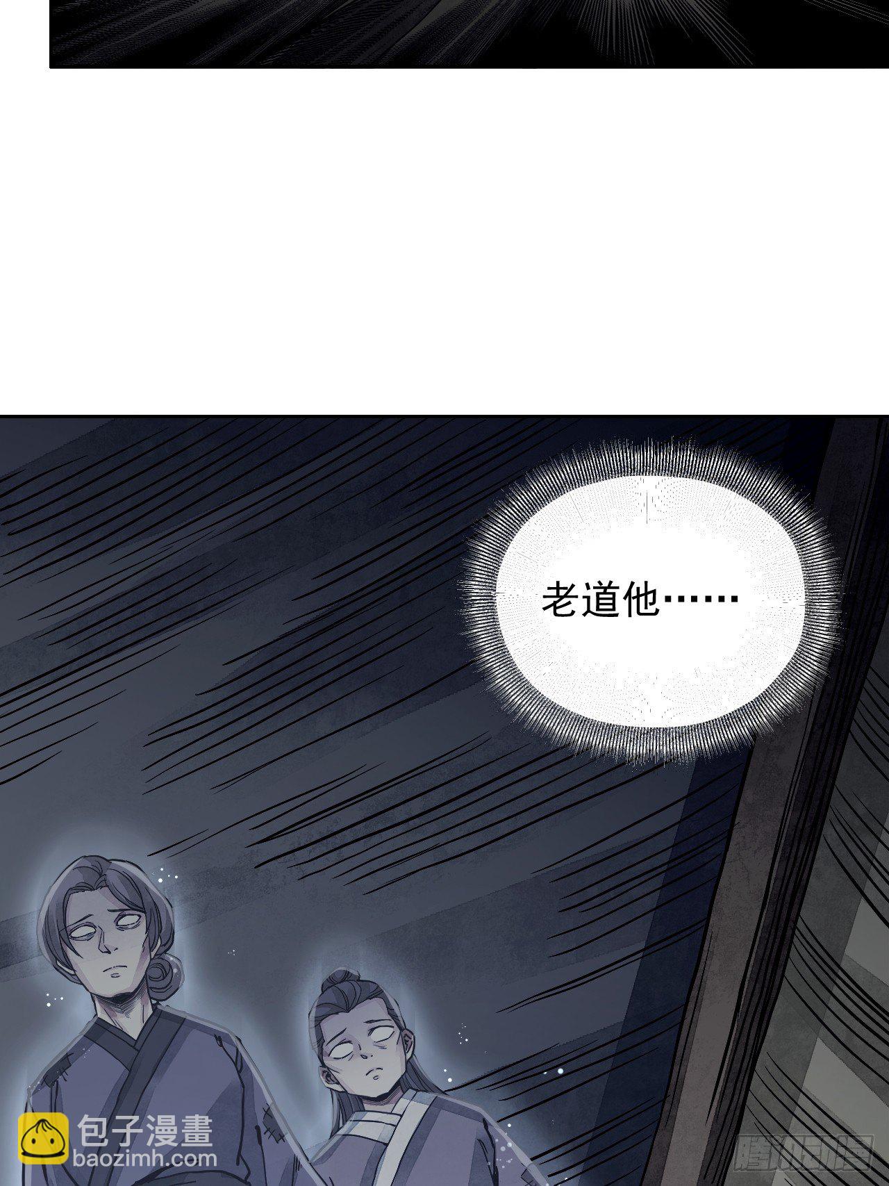 第3话 老道-第4话