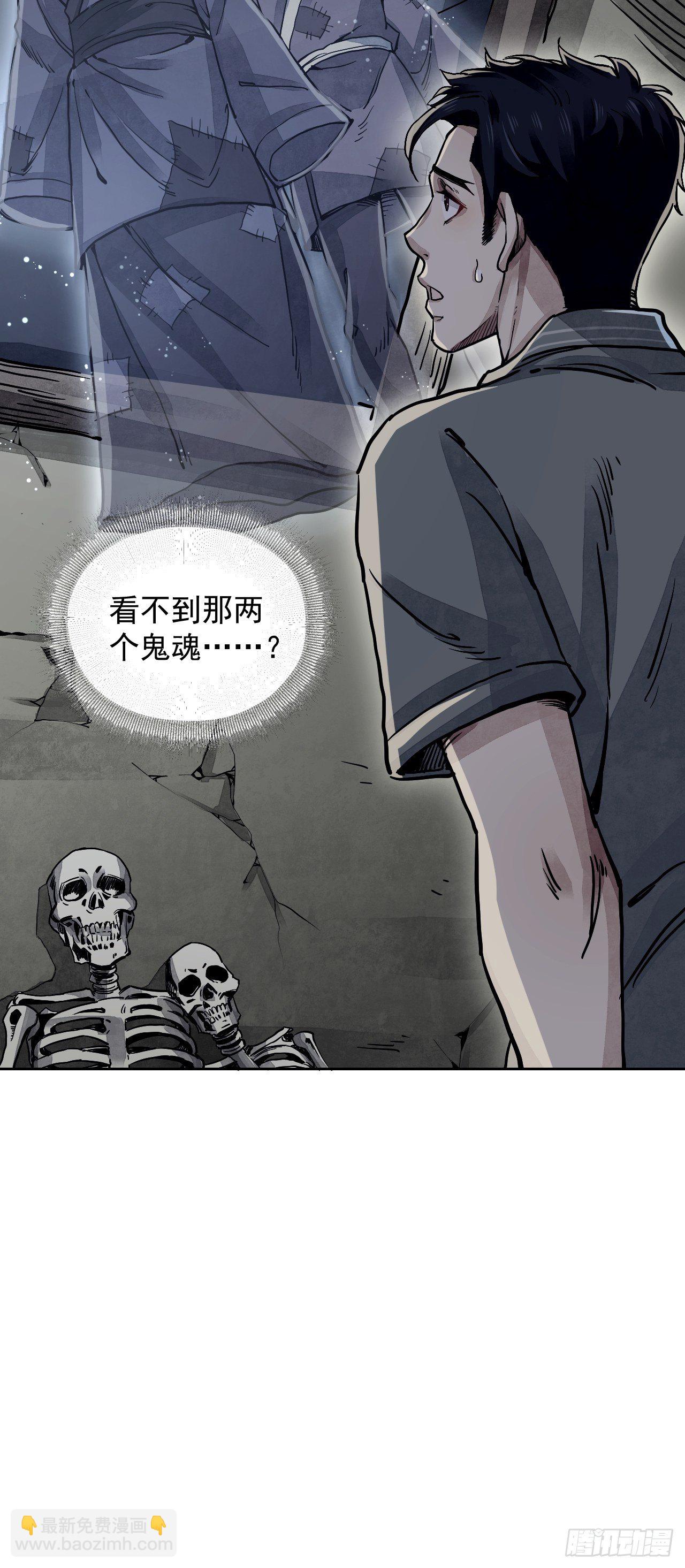 第3话 老道-第4话