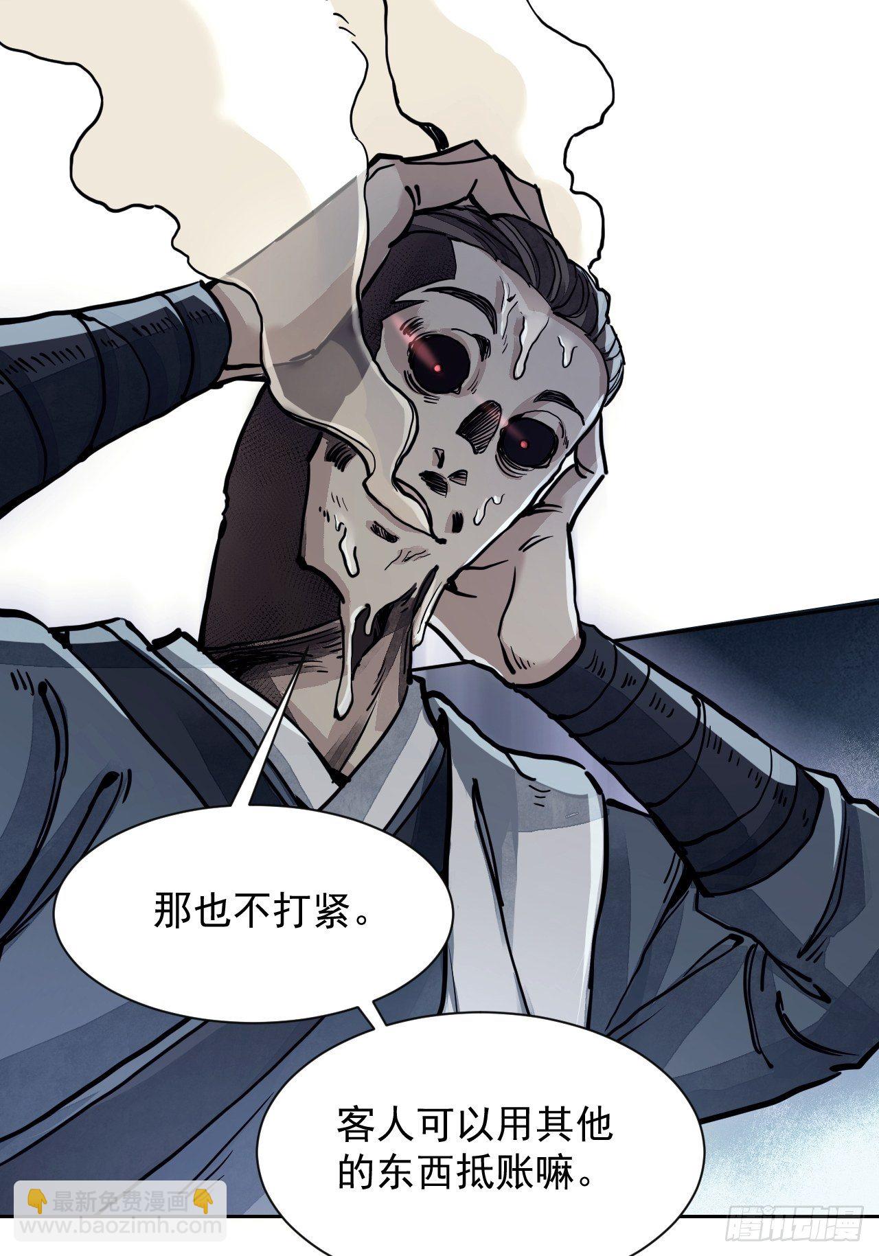 第3话 老道-第4话