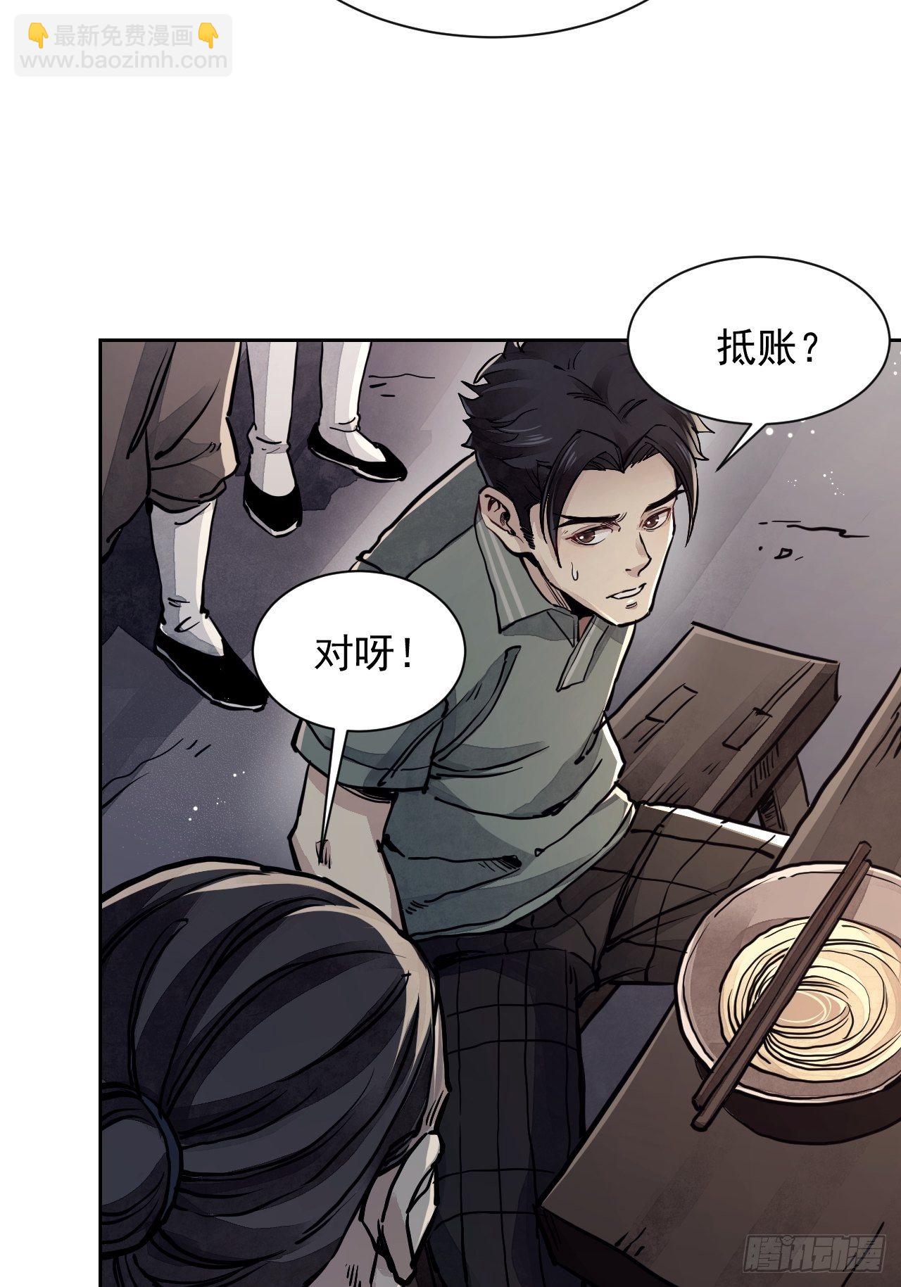 第3话 老道-第4话