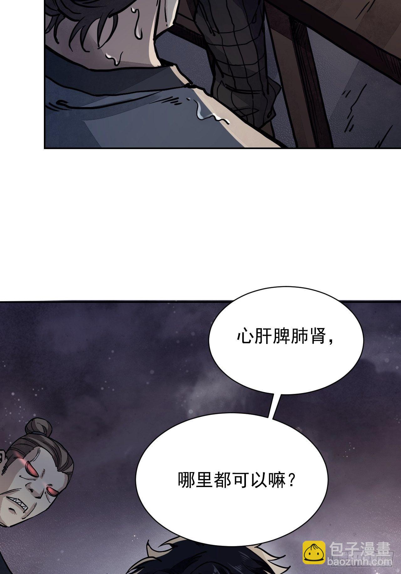 第3话 老道-第4话