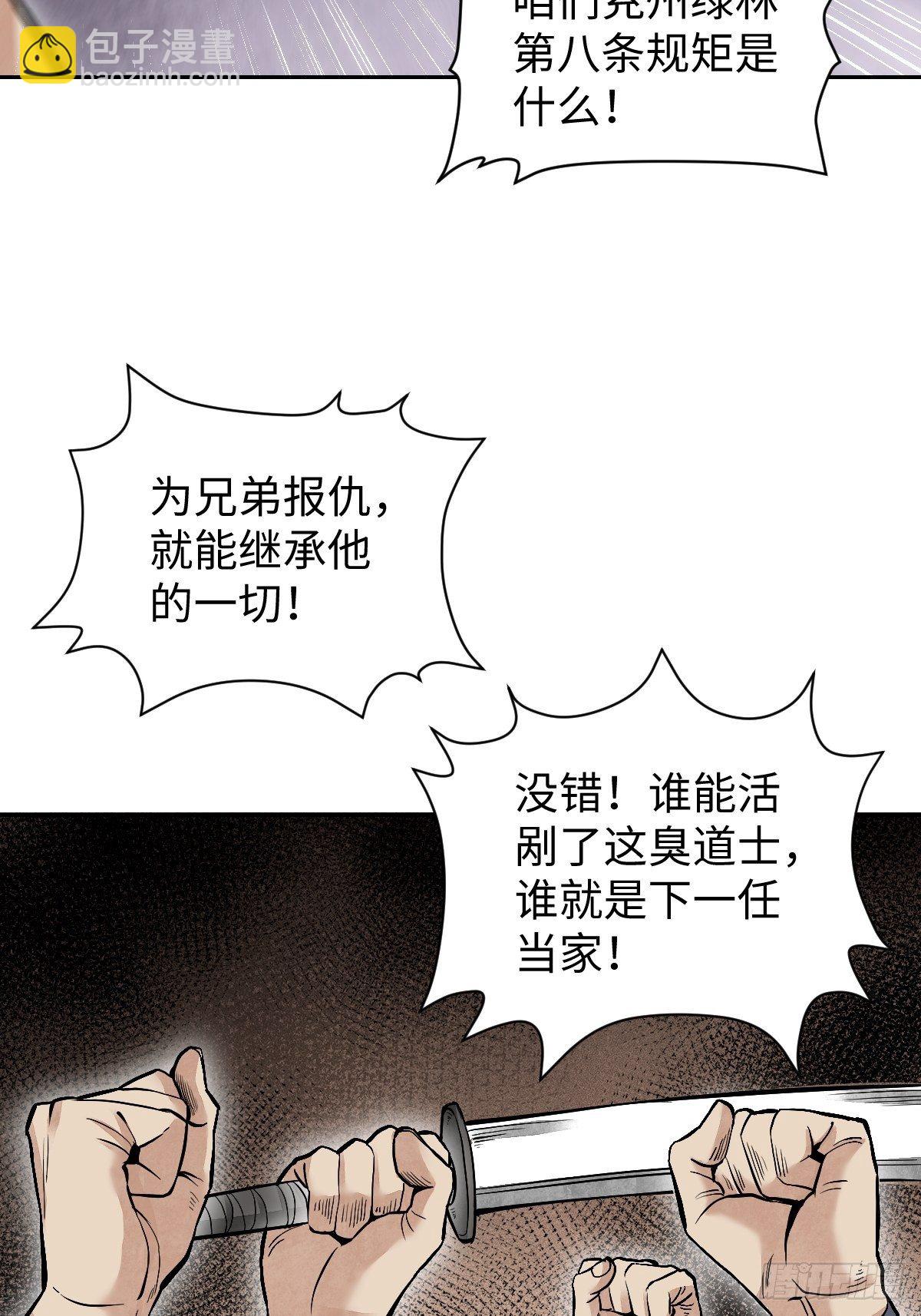 第31话 是在说我吗？-第32话