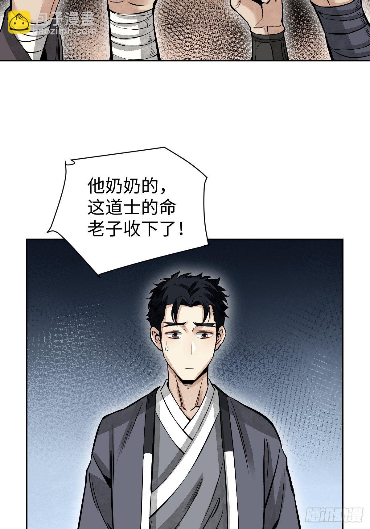 第31话 是在说我吗？-第32话