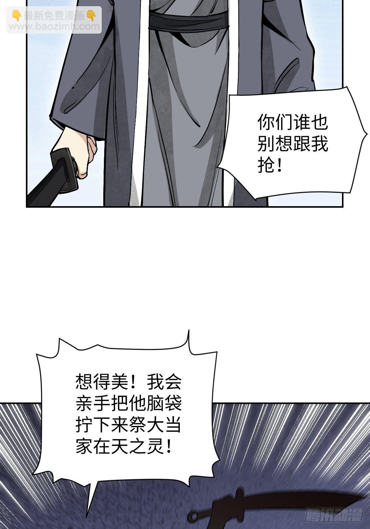 第31话 是在说我吗？-第32话
