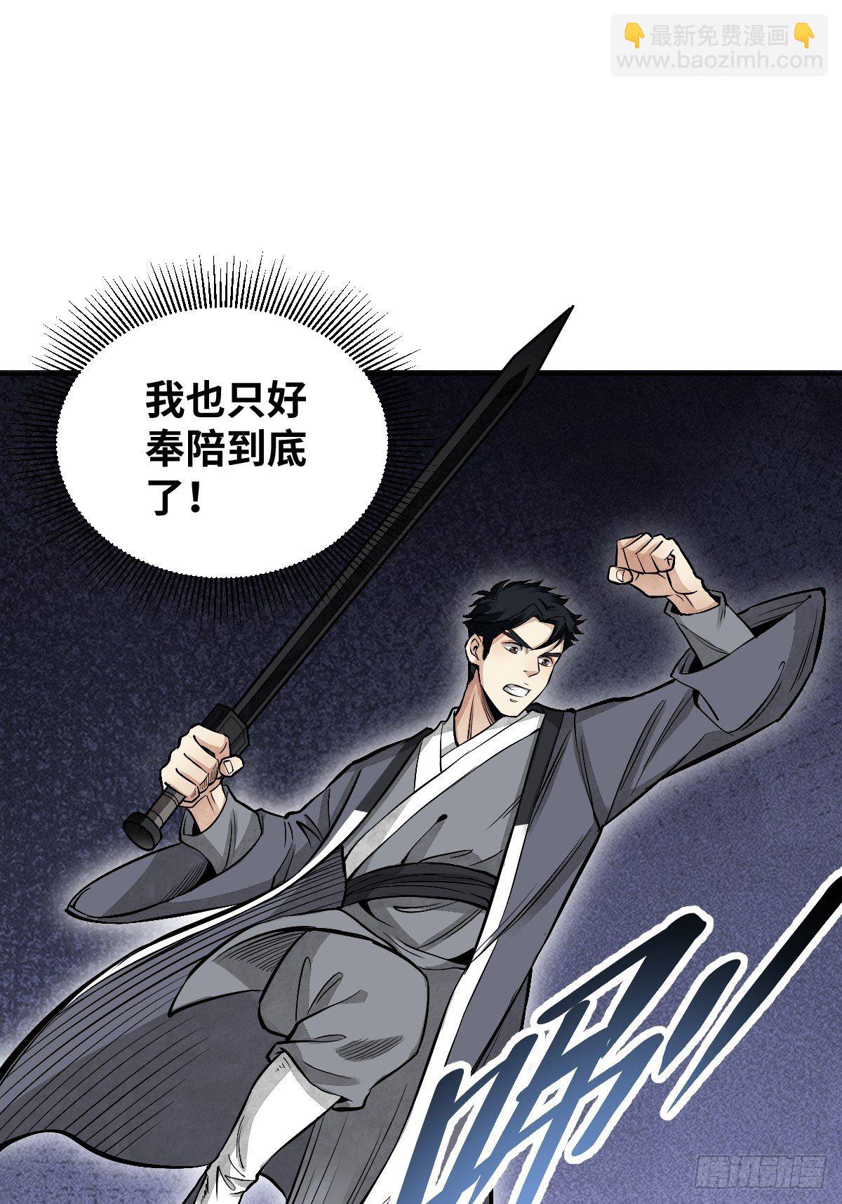 第31话 是在说我吗？-第32话