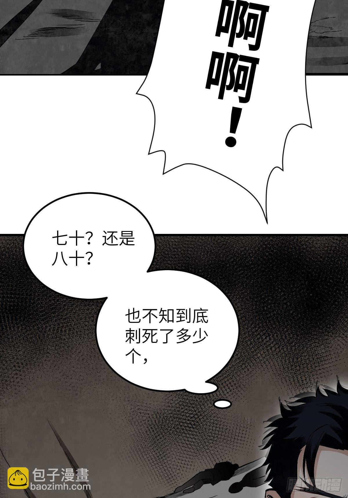第31话 是在说我吗？-第32话